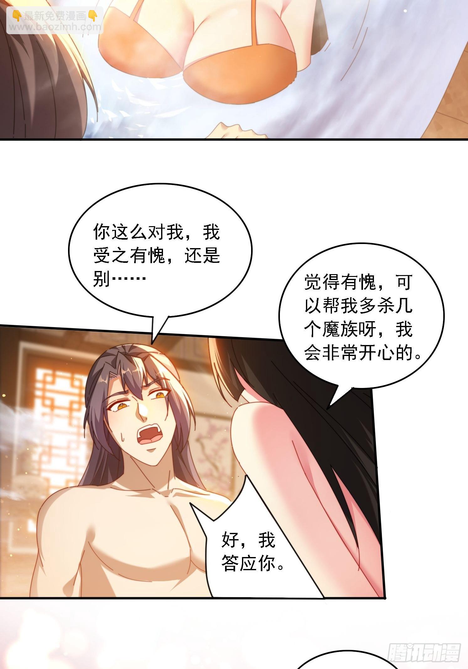 73 君子无戏言-第64话