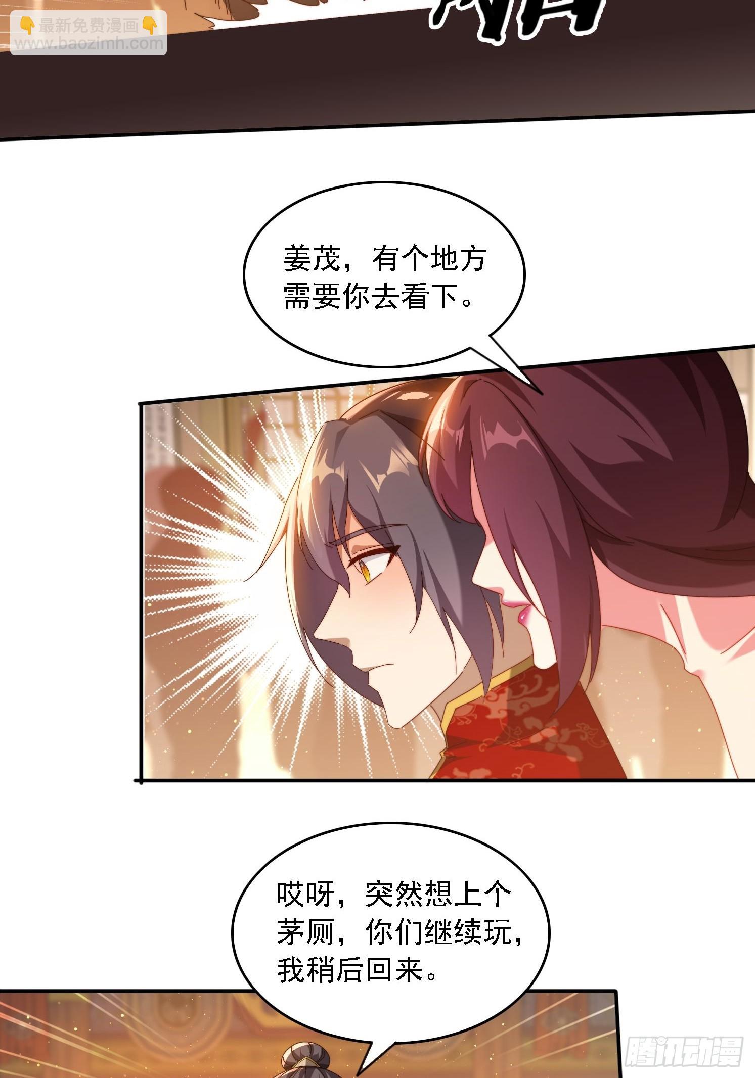 75 化身潜入-第66话