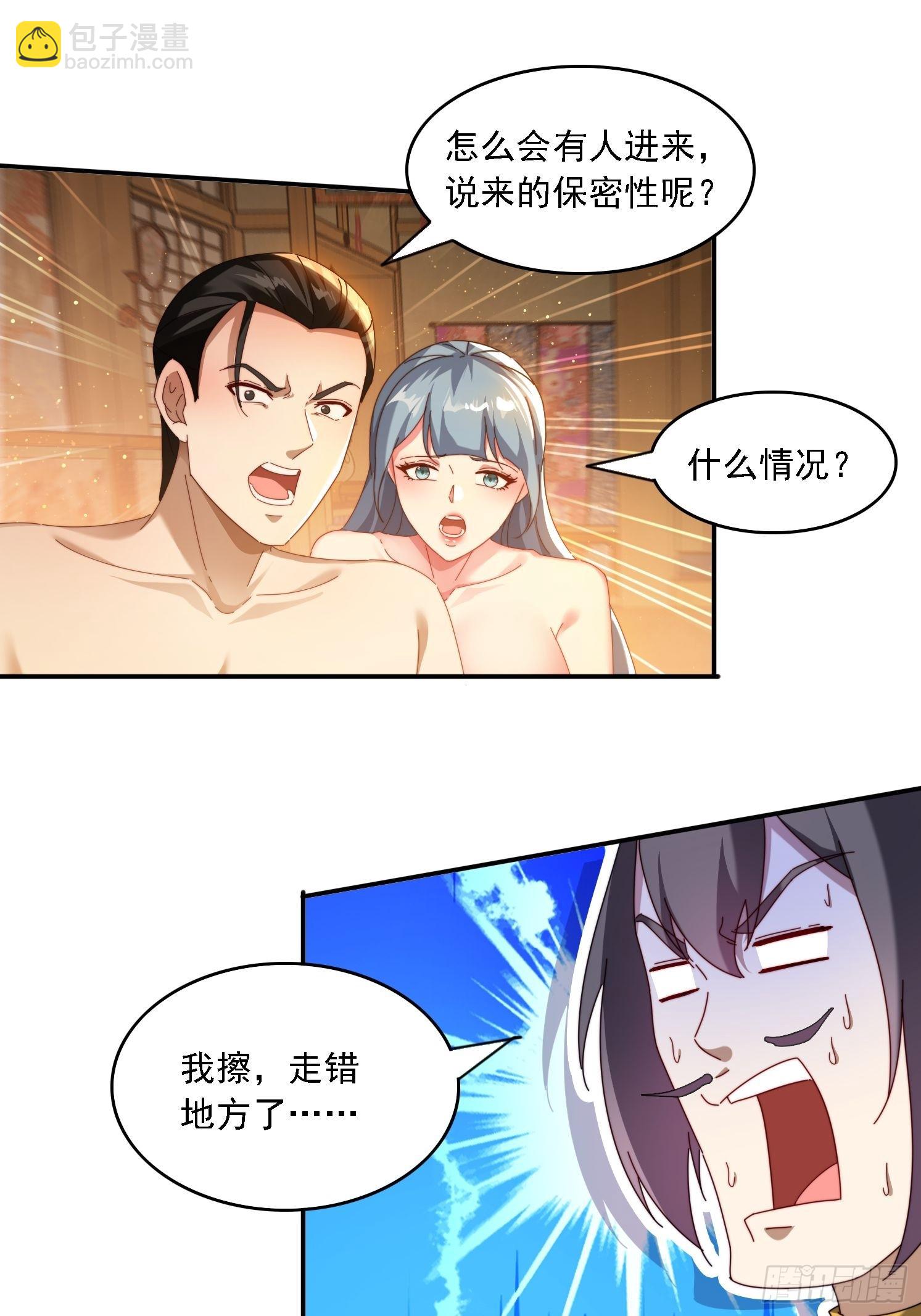 75 化身潜入-第66话