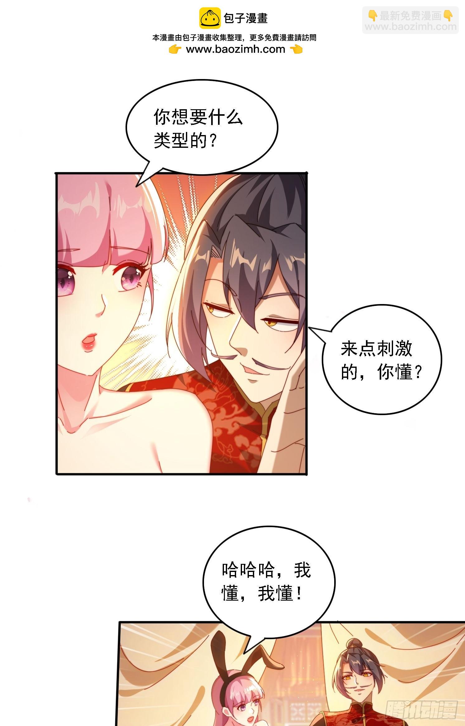 75 化身潜入-第66话