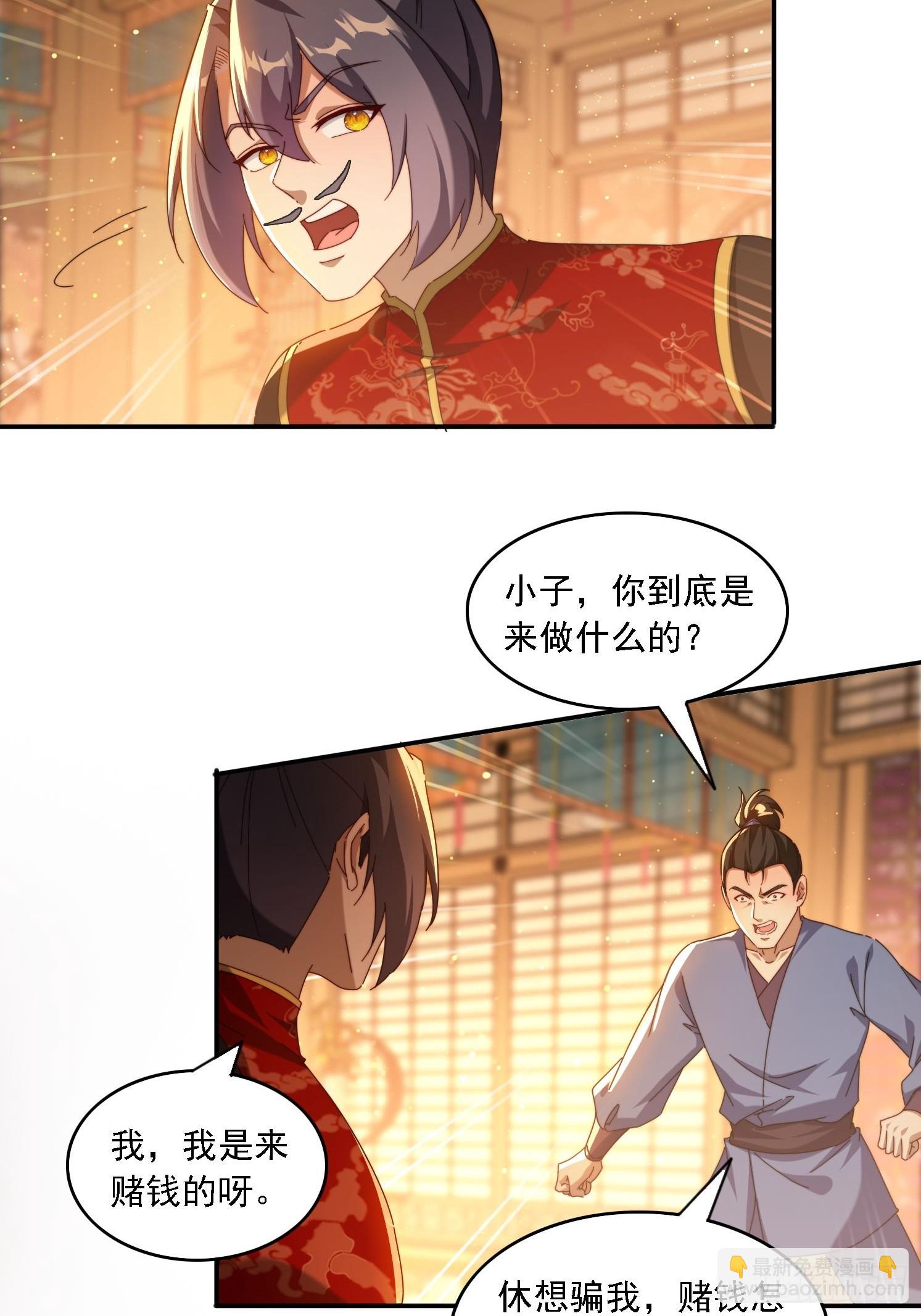 75 化身潜入-第66话