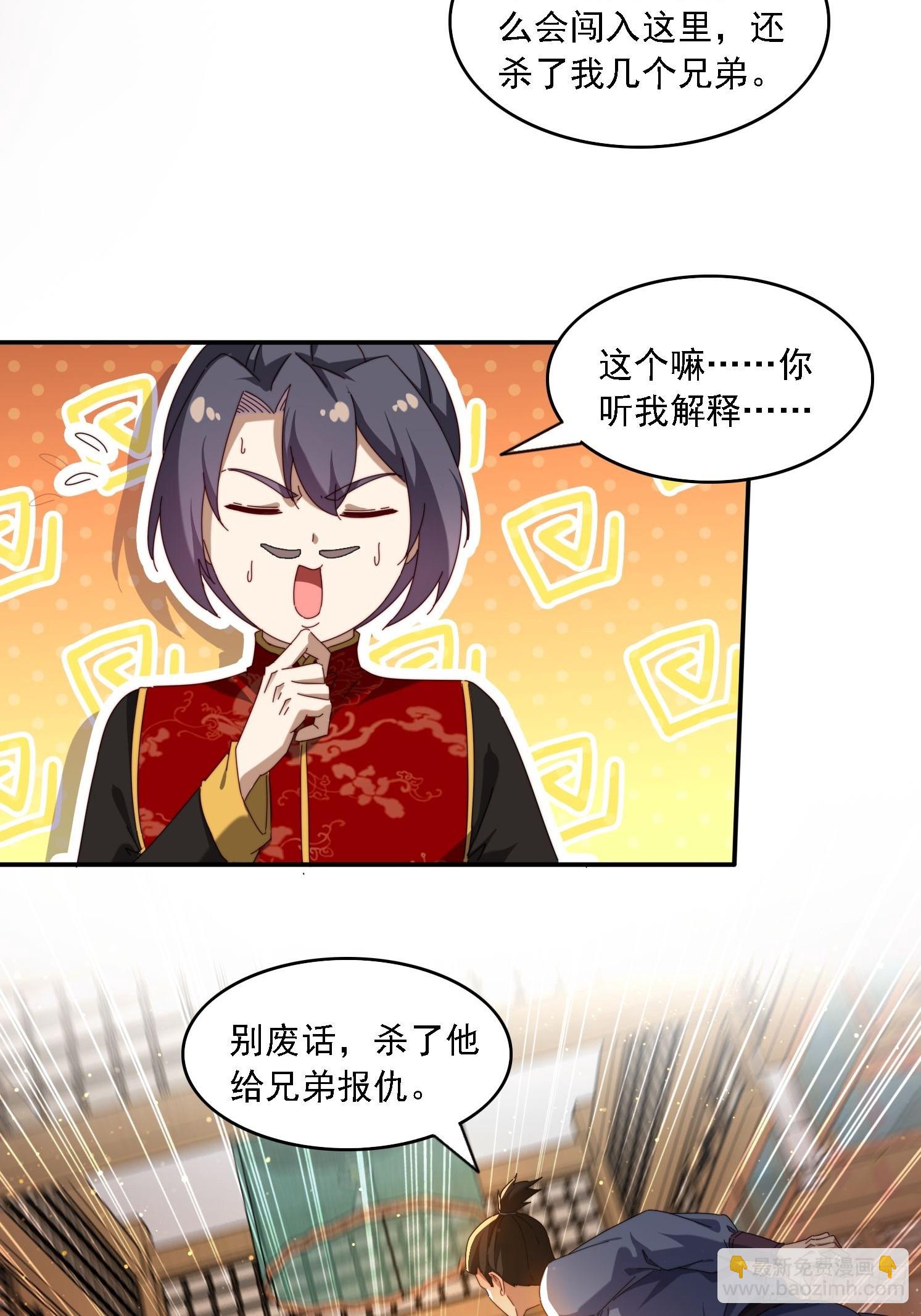 75 化身潜入-第66话