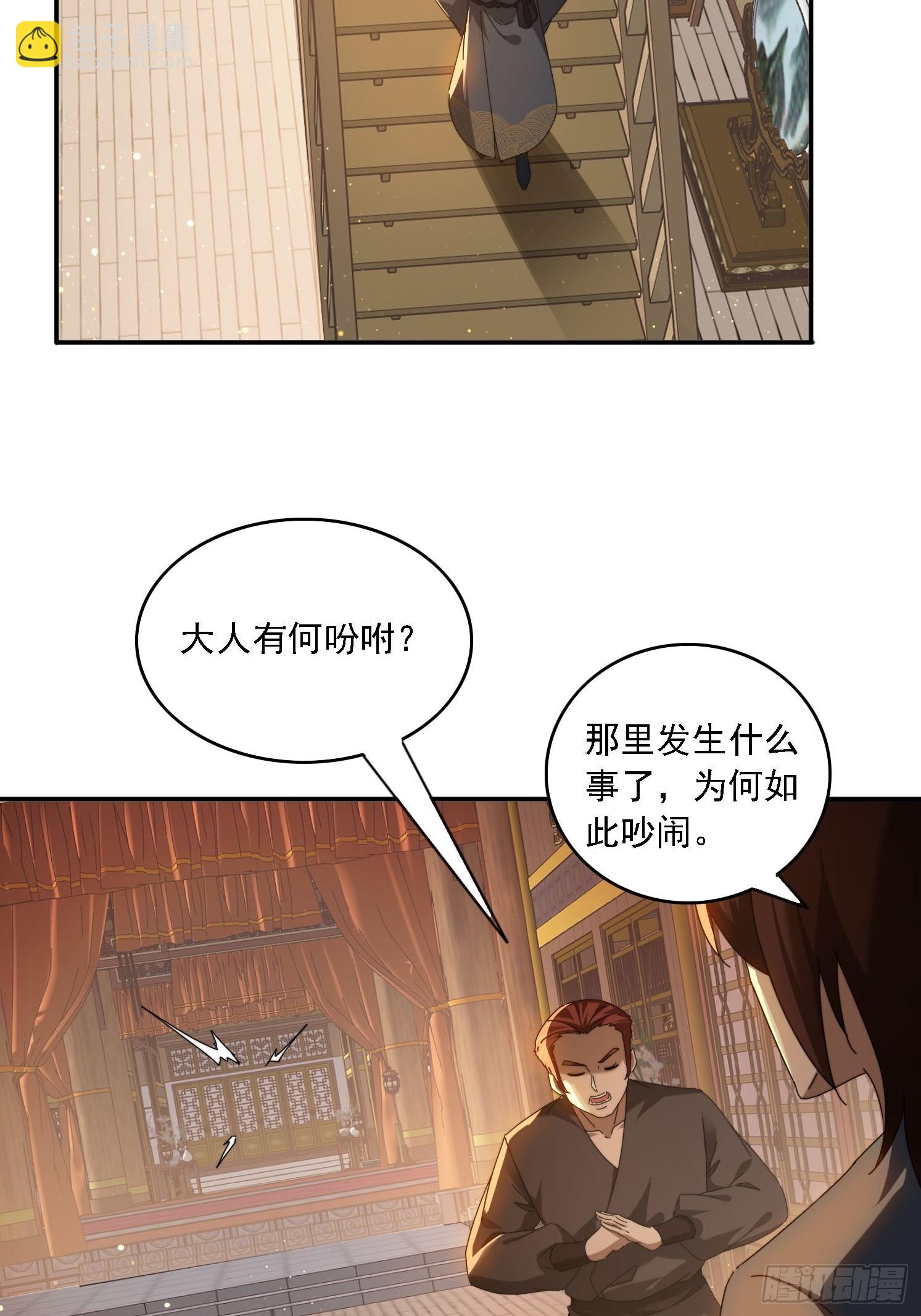 75 化身潜入-第66话