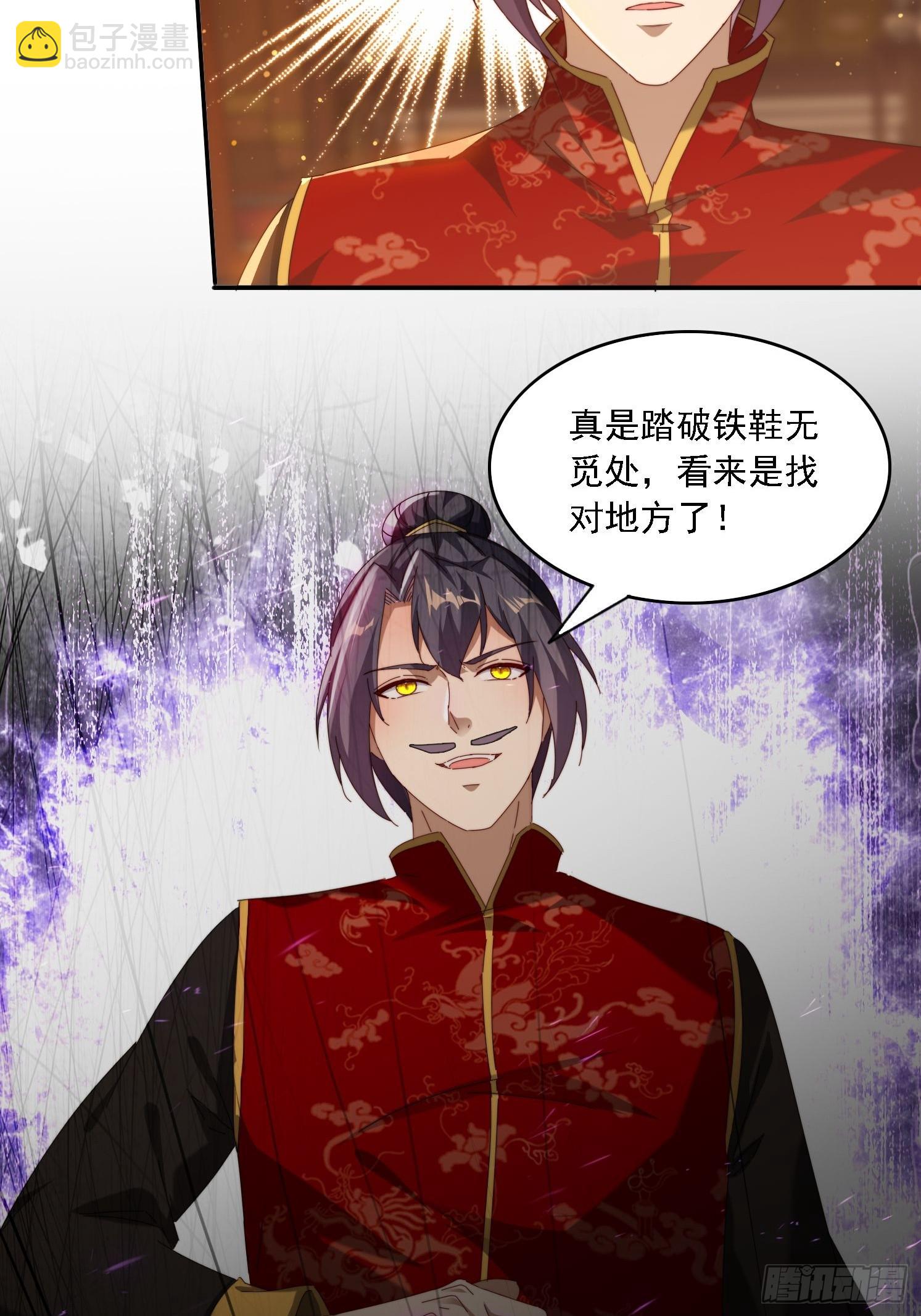 75 化身潜入-第66话