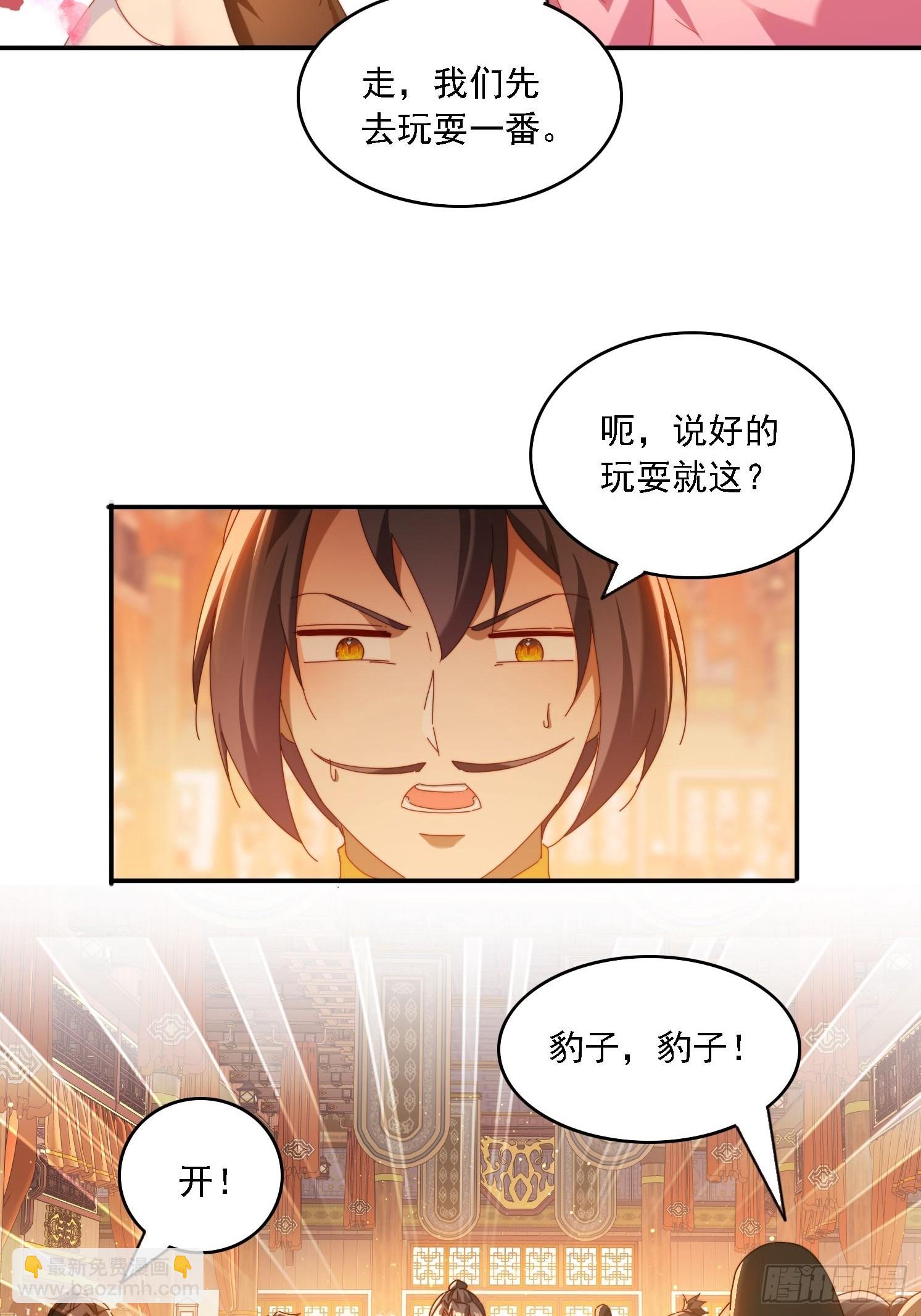 75 化身潜入-第66话