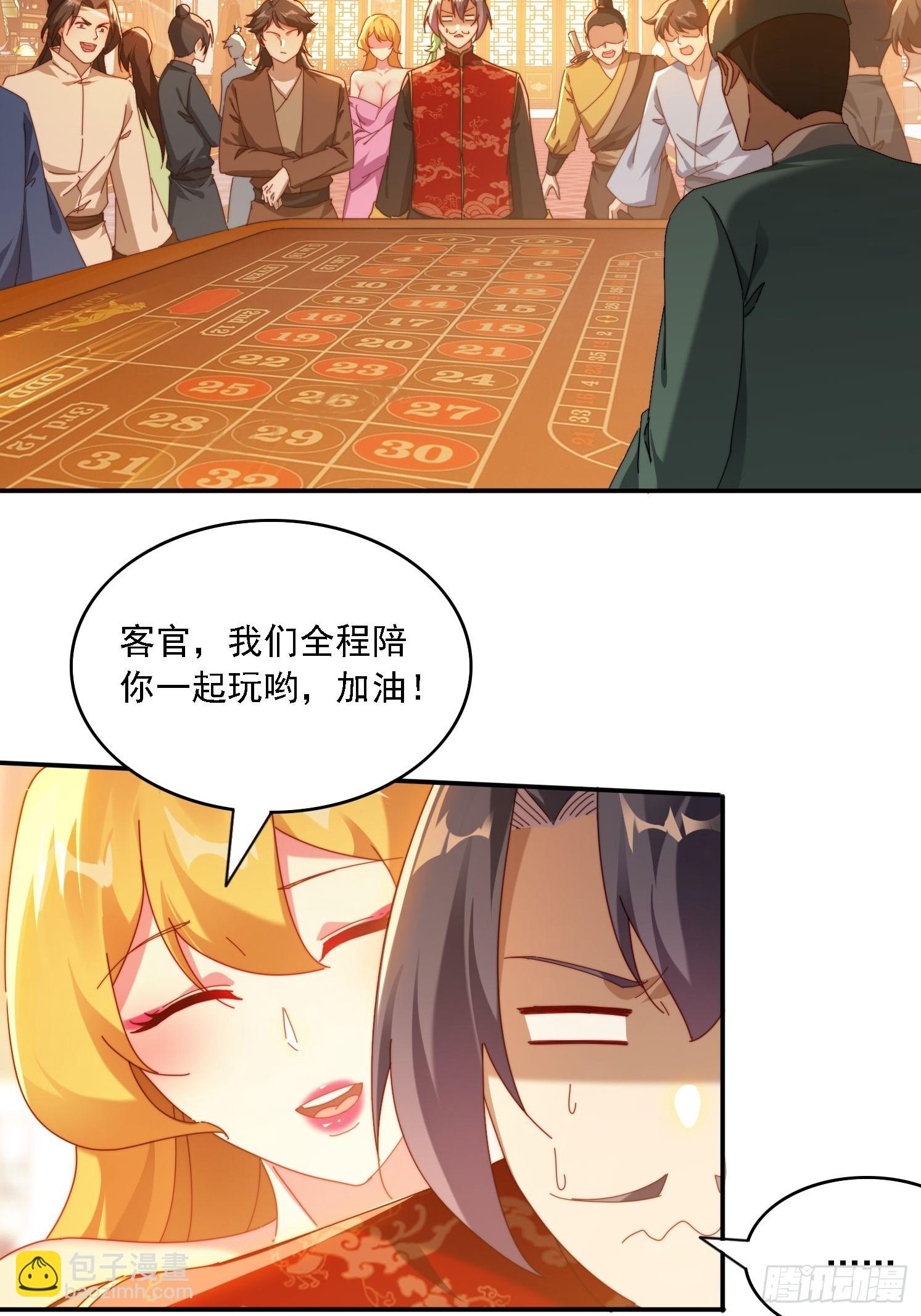 75 化身潜入-第66话