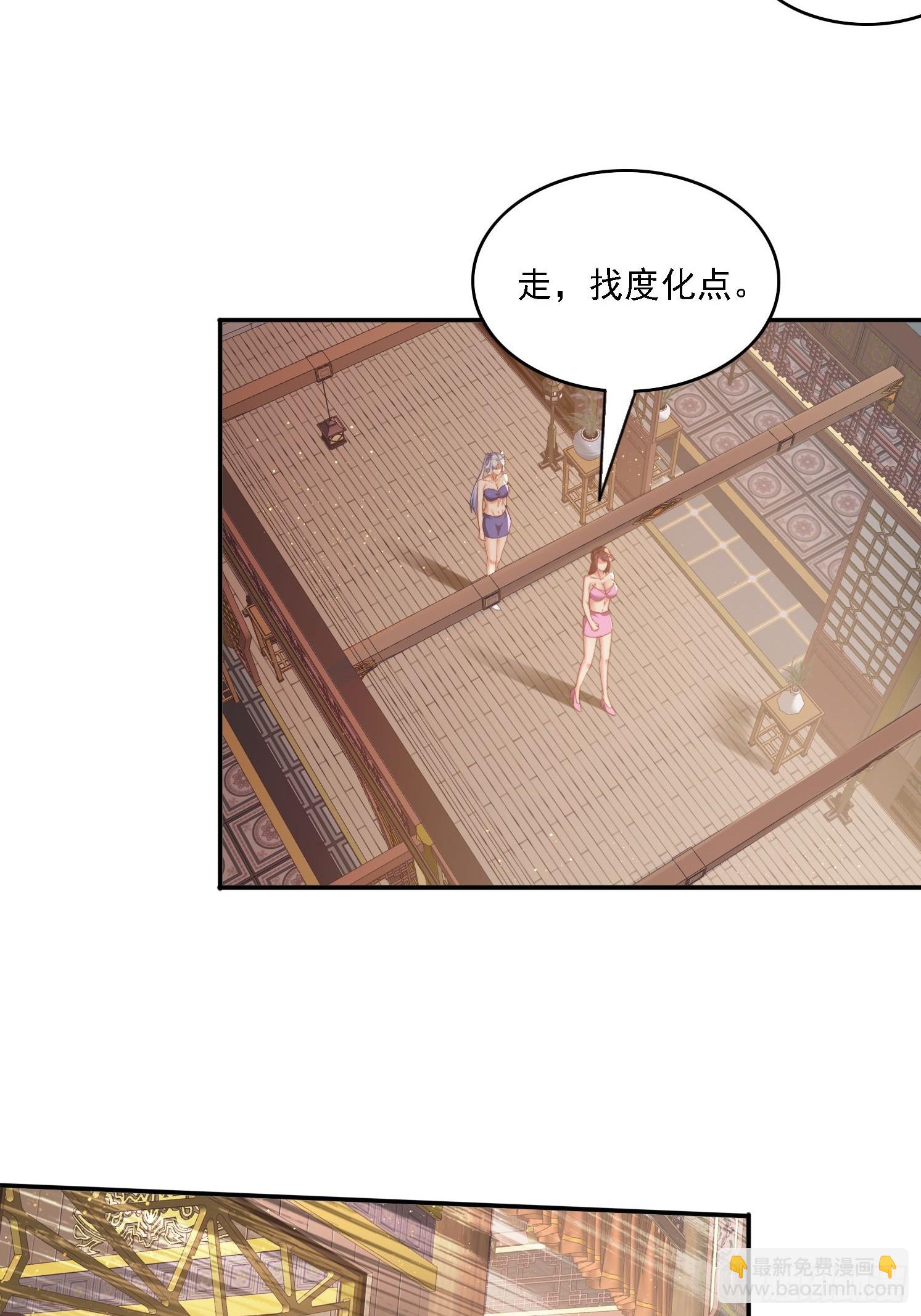 75 化身潜入-第66话