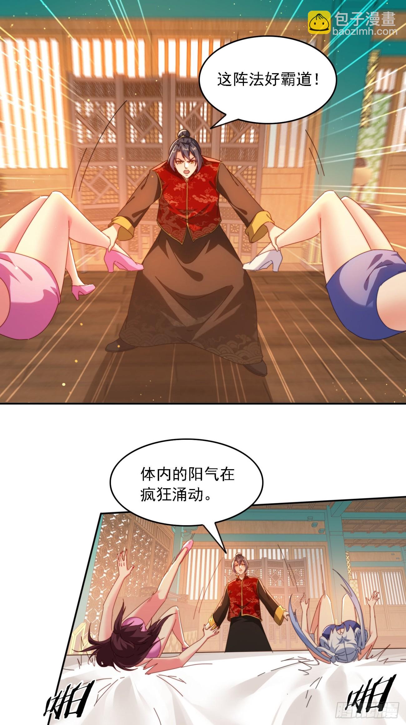 77威猛先生-第68话