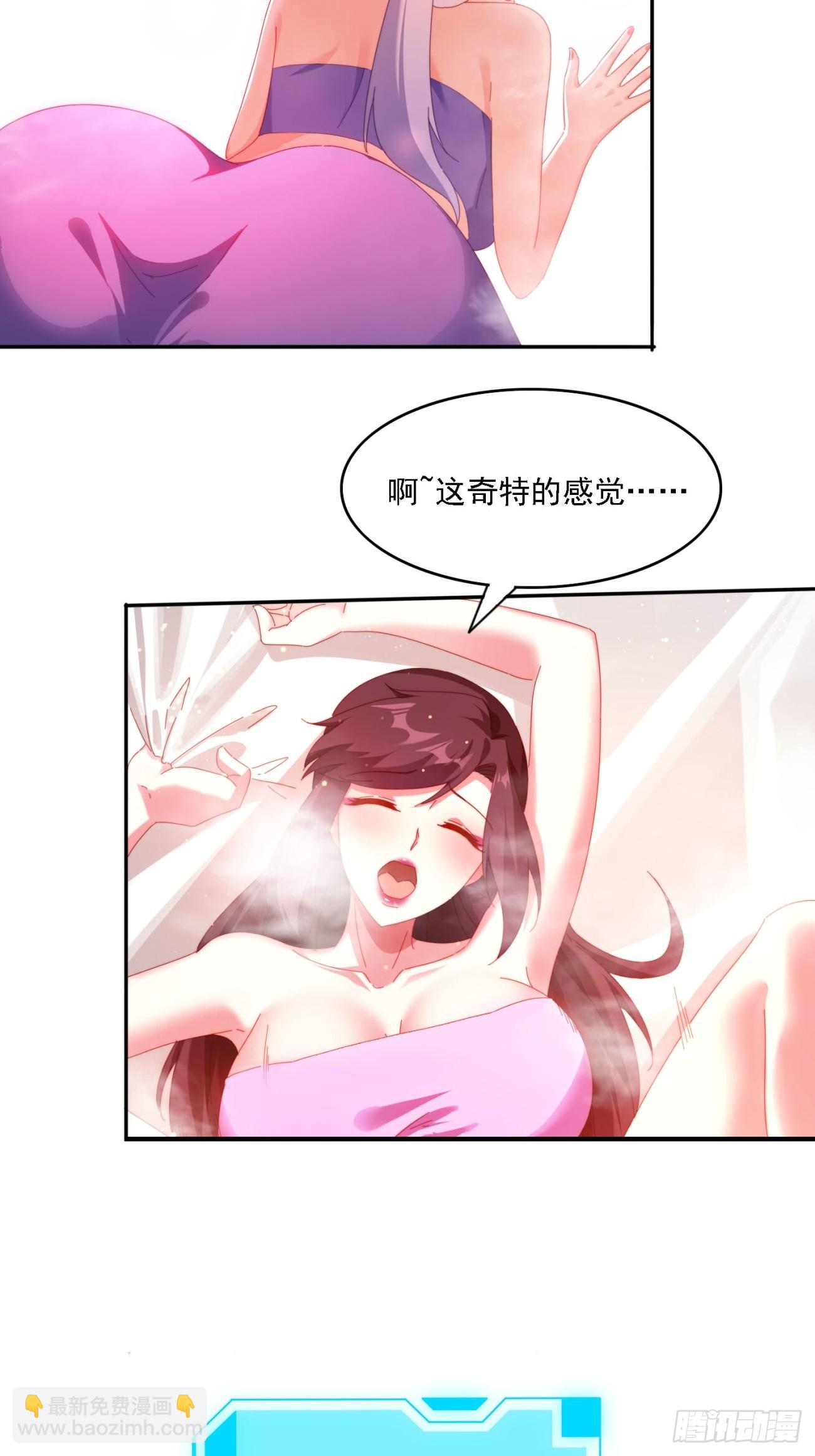 77威猛先生-第68话