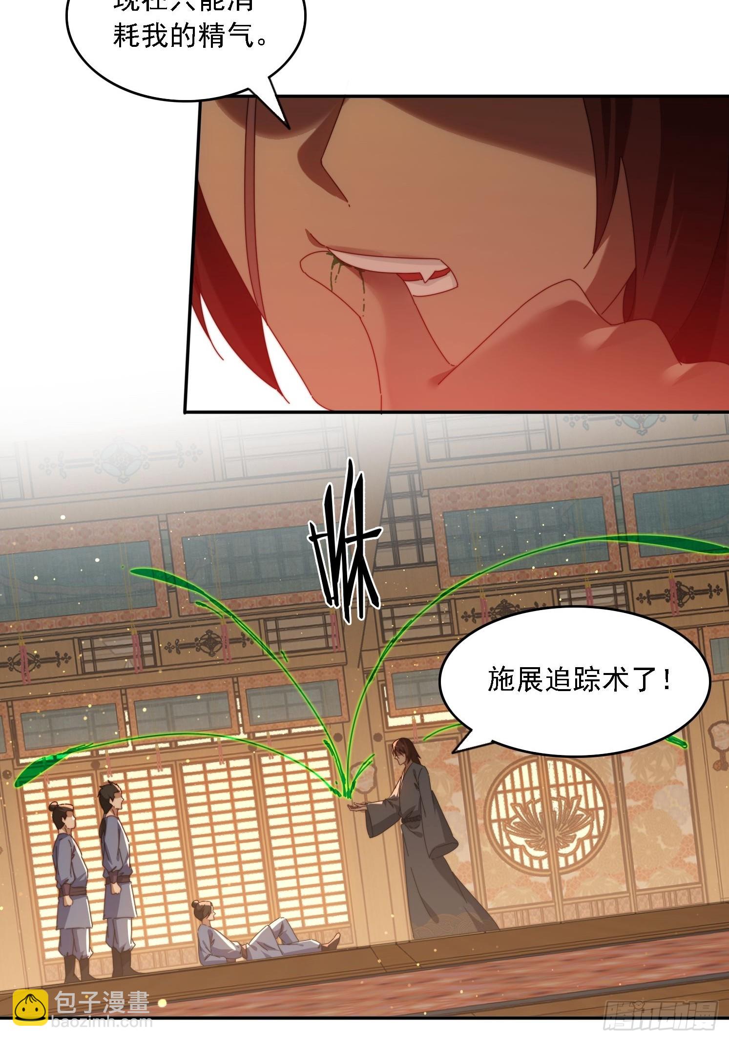 77威猛先生-第68话