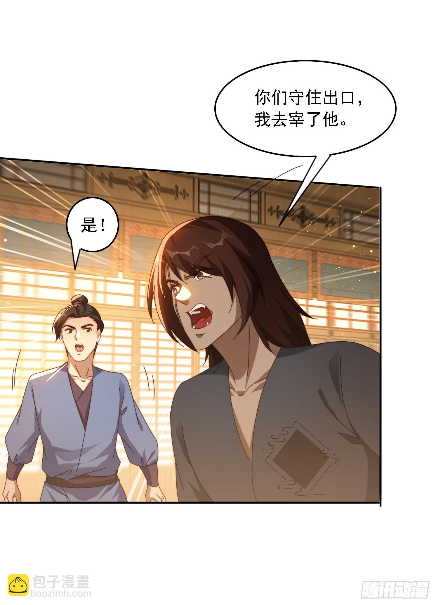 77威猛先生-第68话