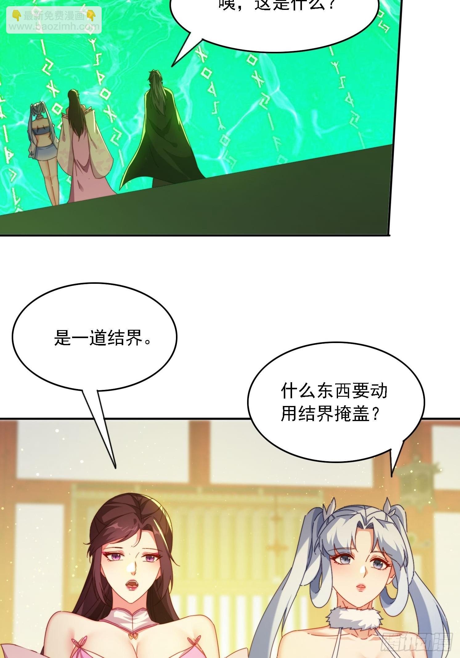 77威猛先生-第68话