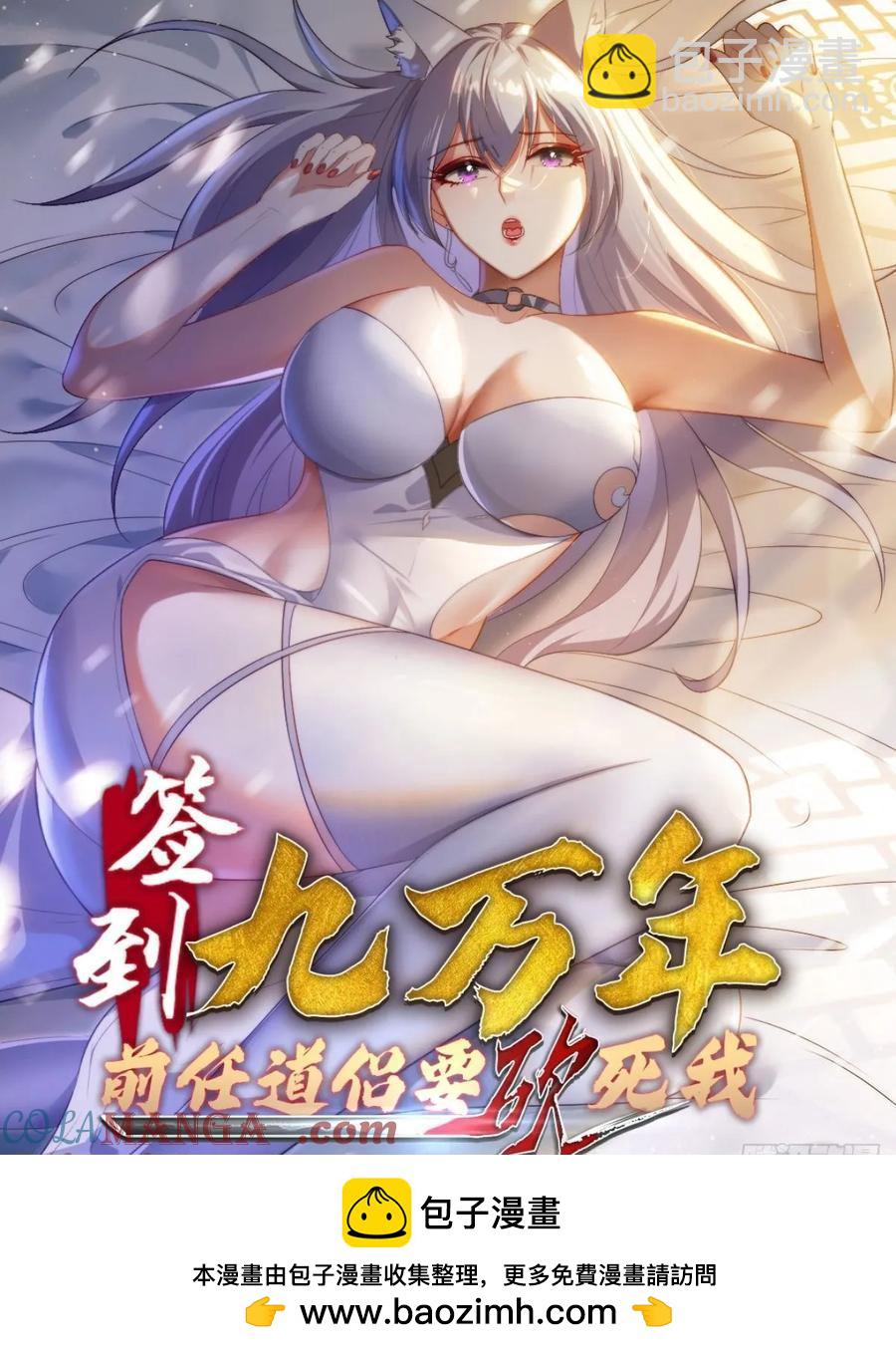 8 危机来袭-第6话