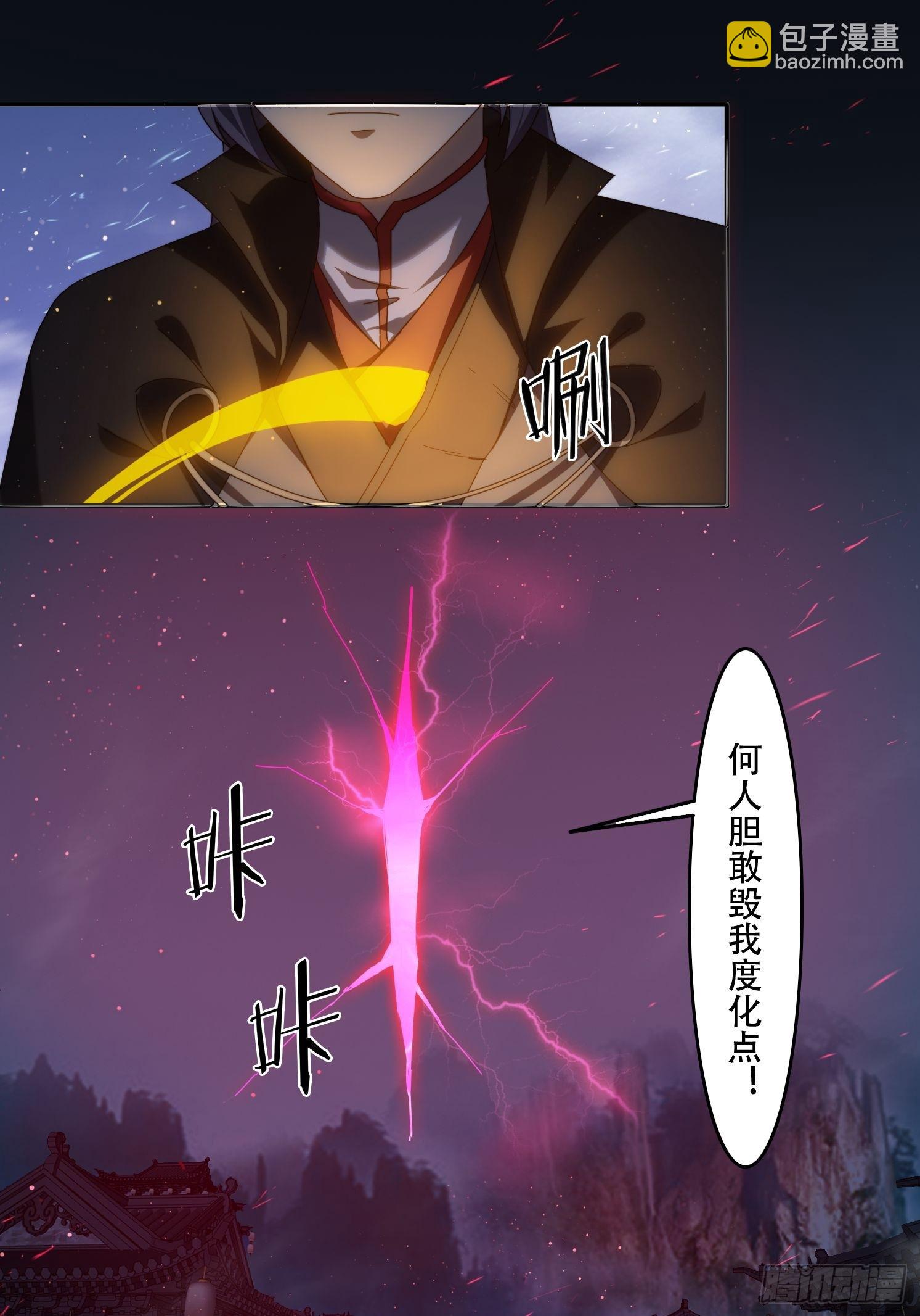 79 赵子武登场-第70话