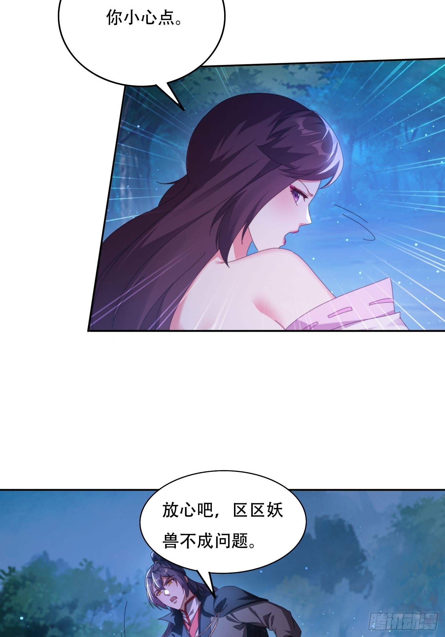 79 赵子武登场-第70话