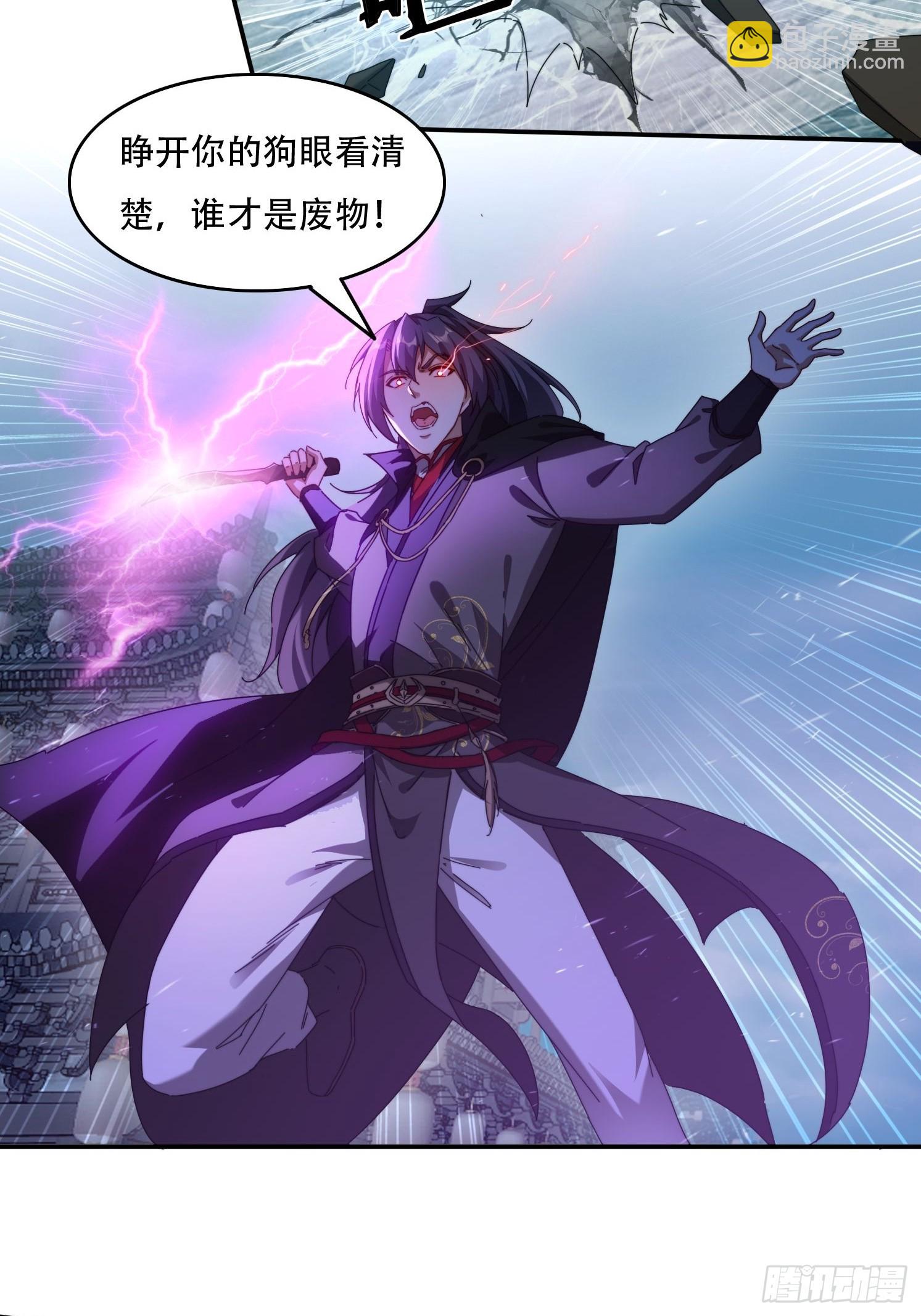 79 赵子武登场-第70话