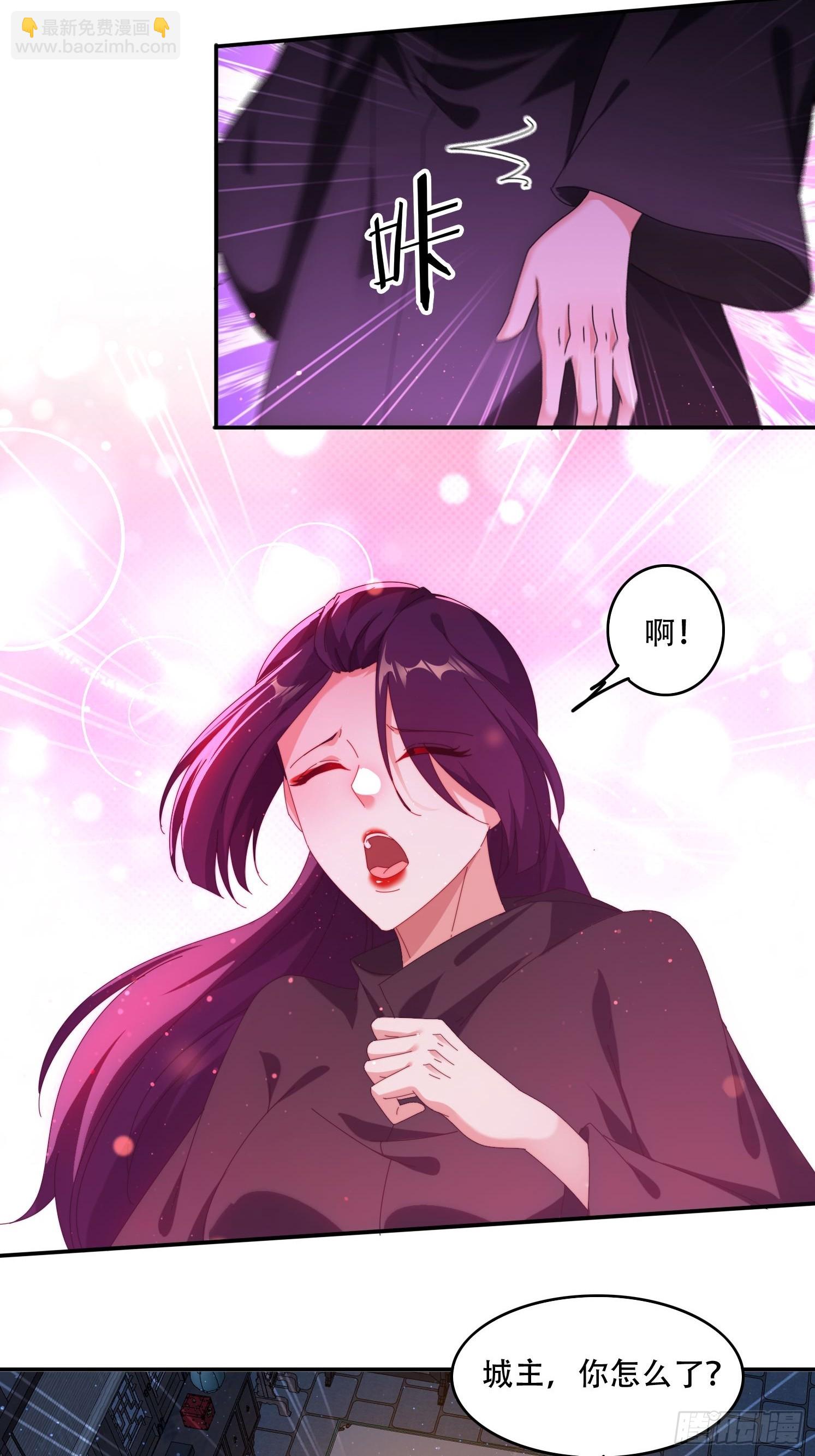 81城主看中的男人-第72话