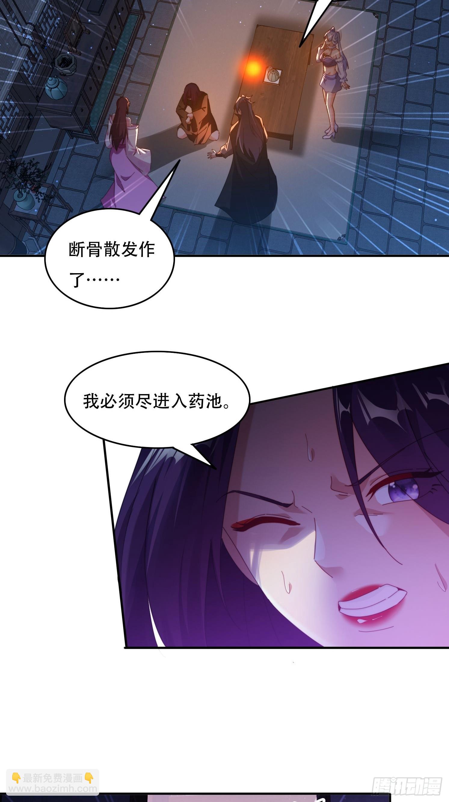 81城主看中的男人-第72话