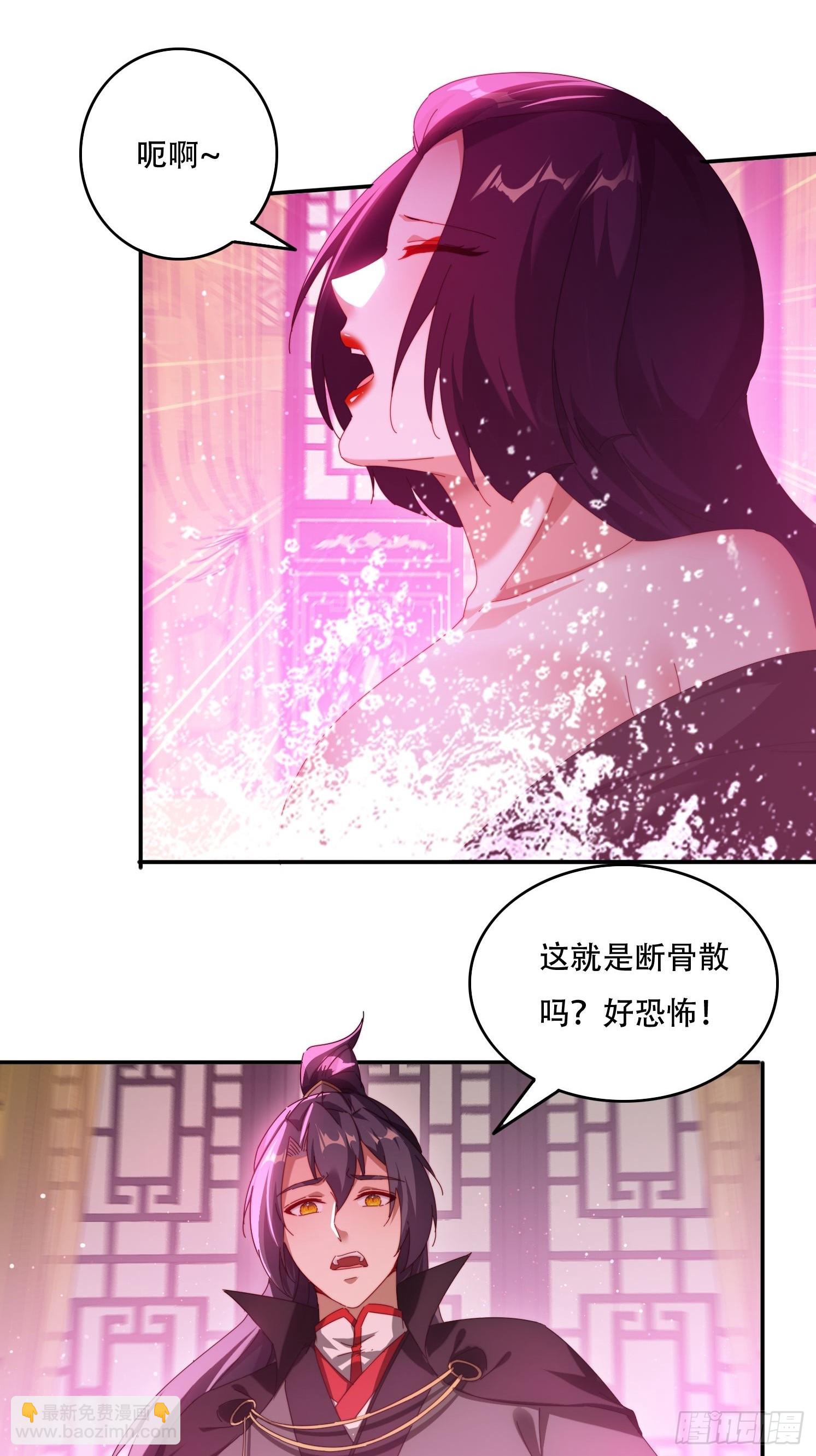 81城主看中的男人-第72话