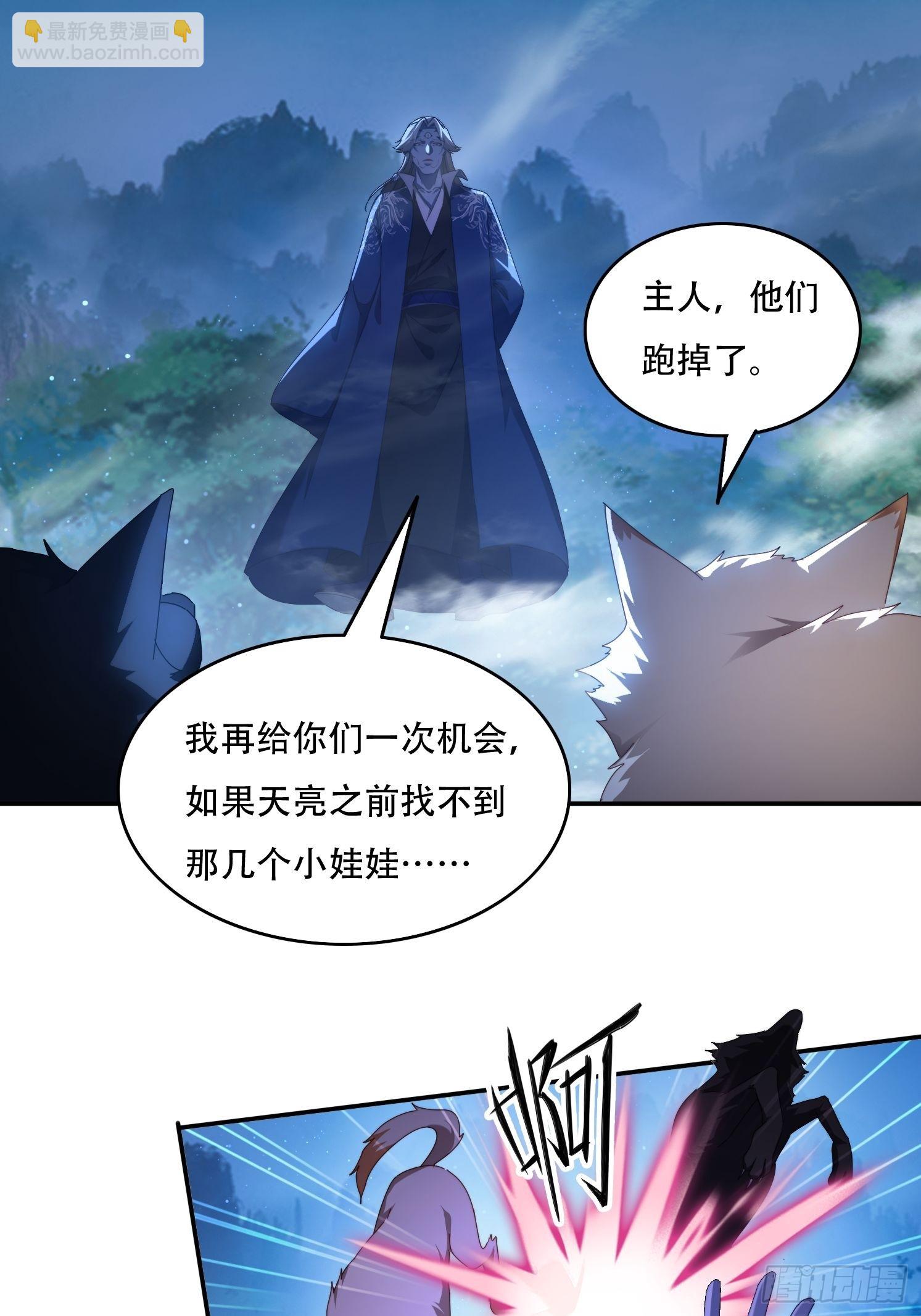 81城主看中的男人-第72话