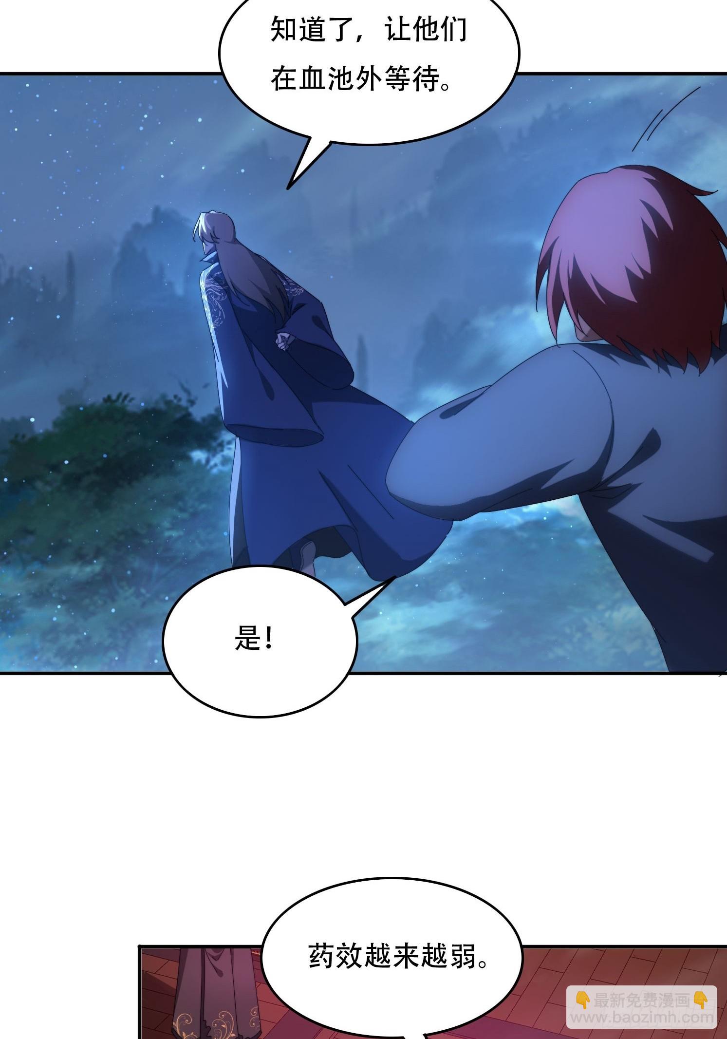 81城主看中的男人-第72话