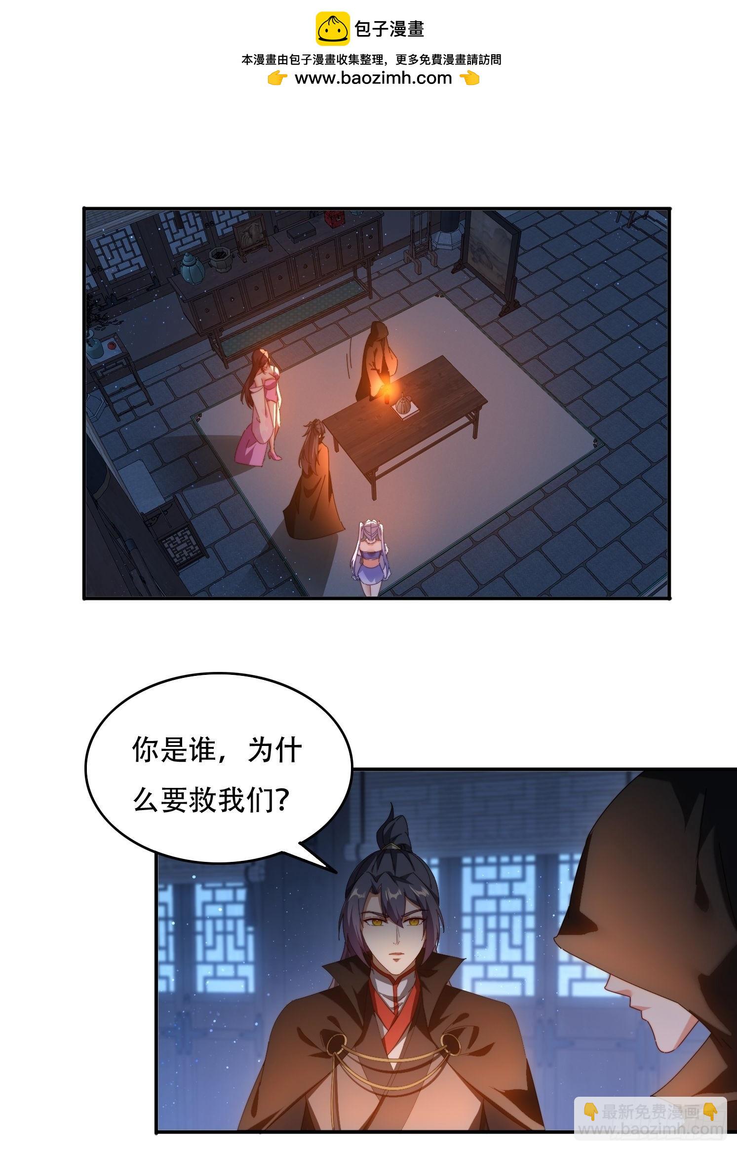 81城主看中的男人-第72话