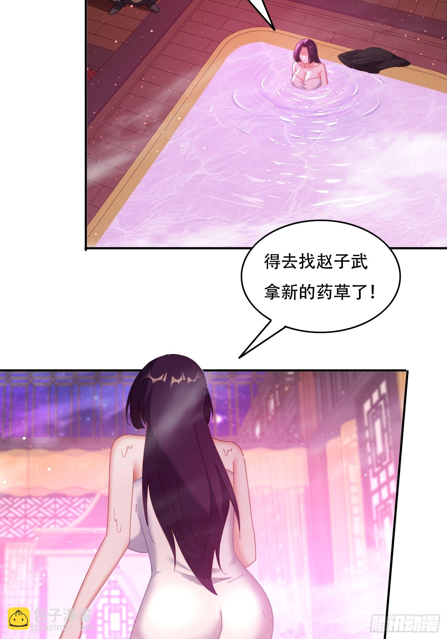 81城主看中的男人-第72话