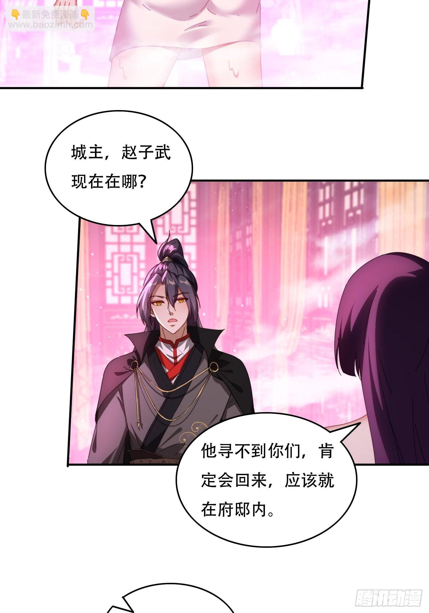 81城主看中的男人-第72话