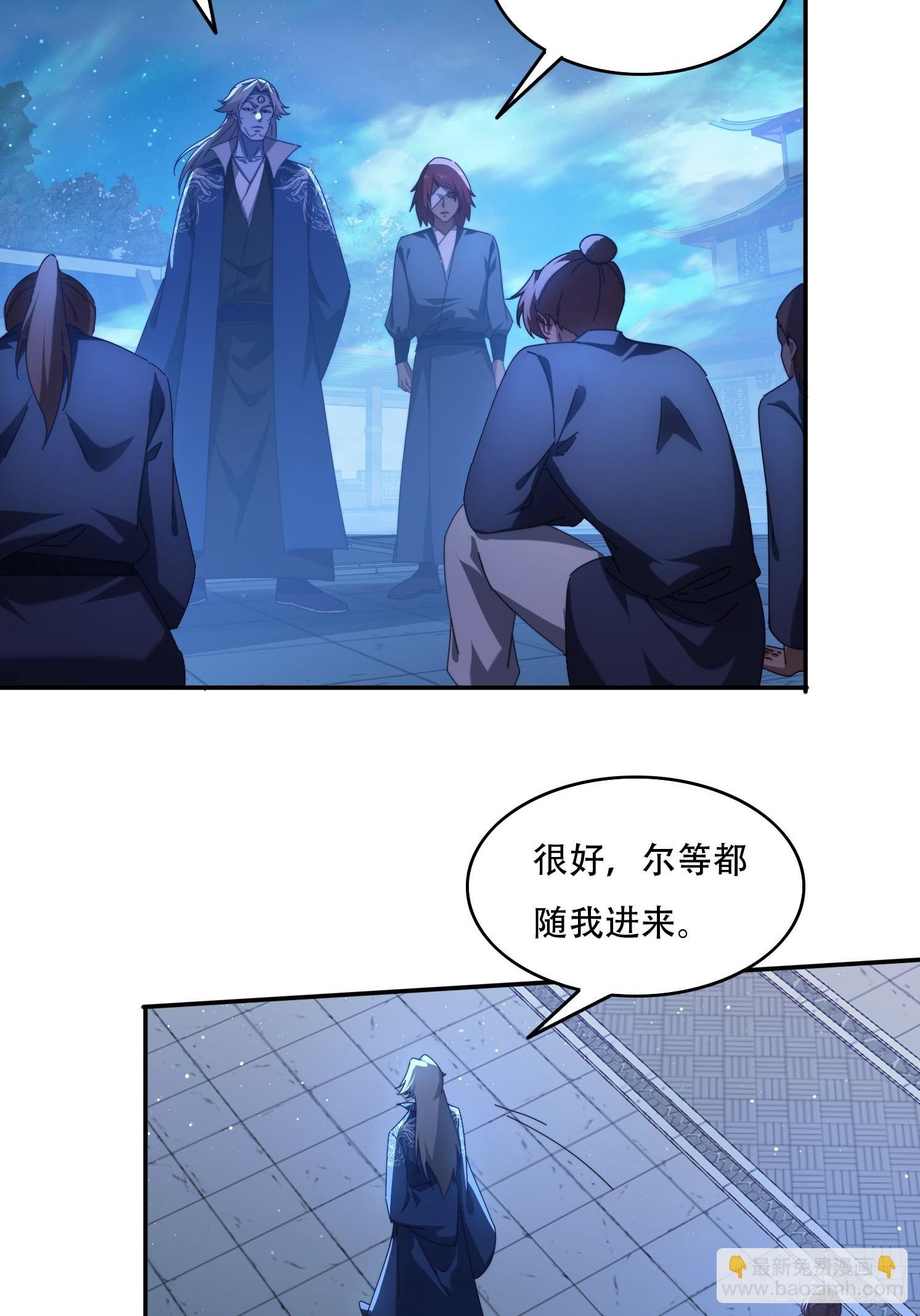 81城主看中的男人-第72话