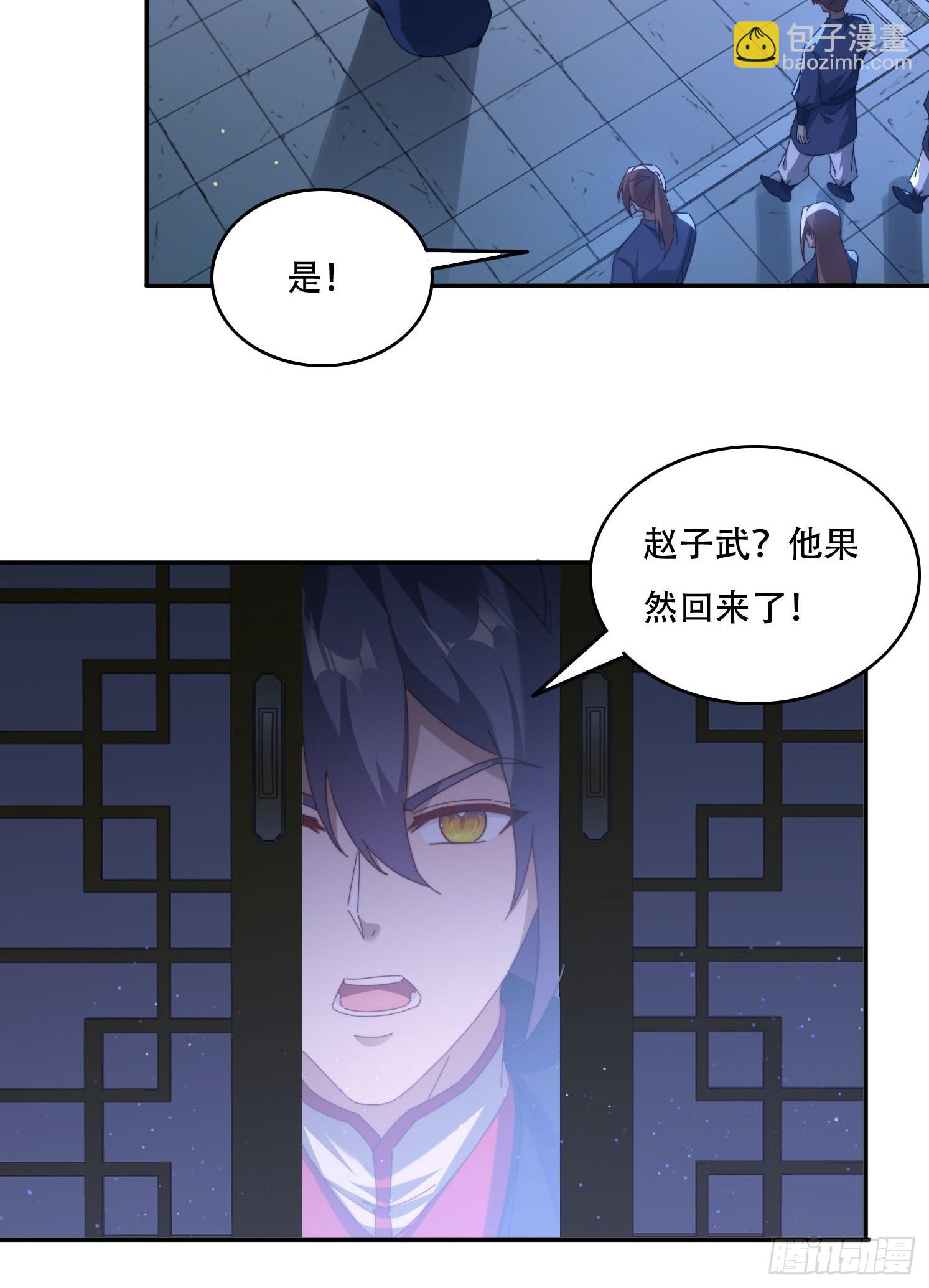 81城主看中的男人-第72话