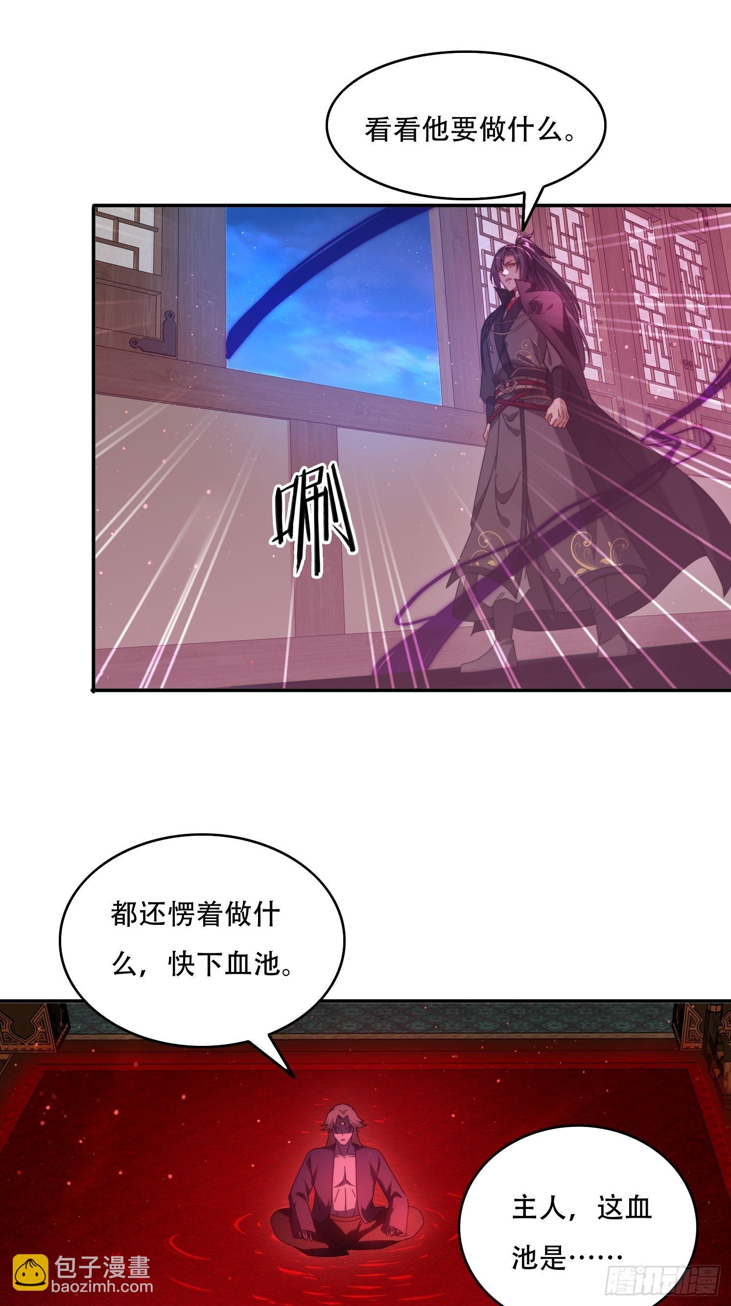 81城主看中的男人-第72话