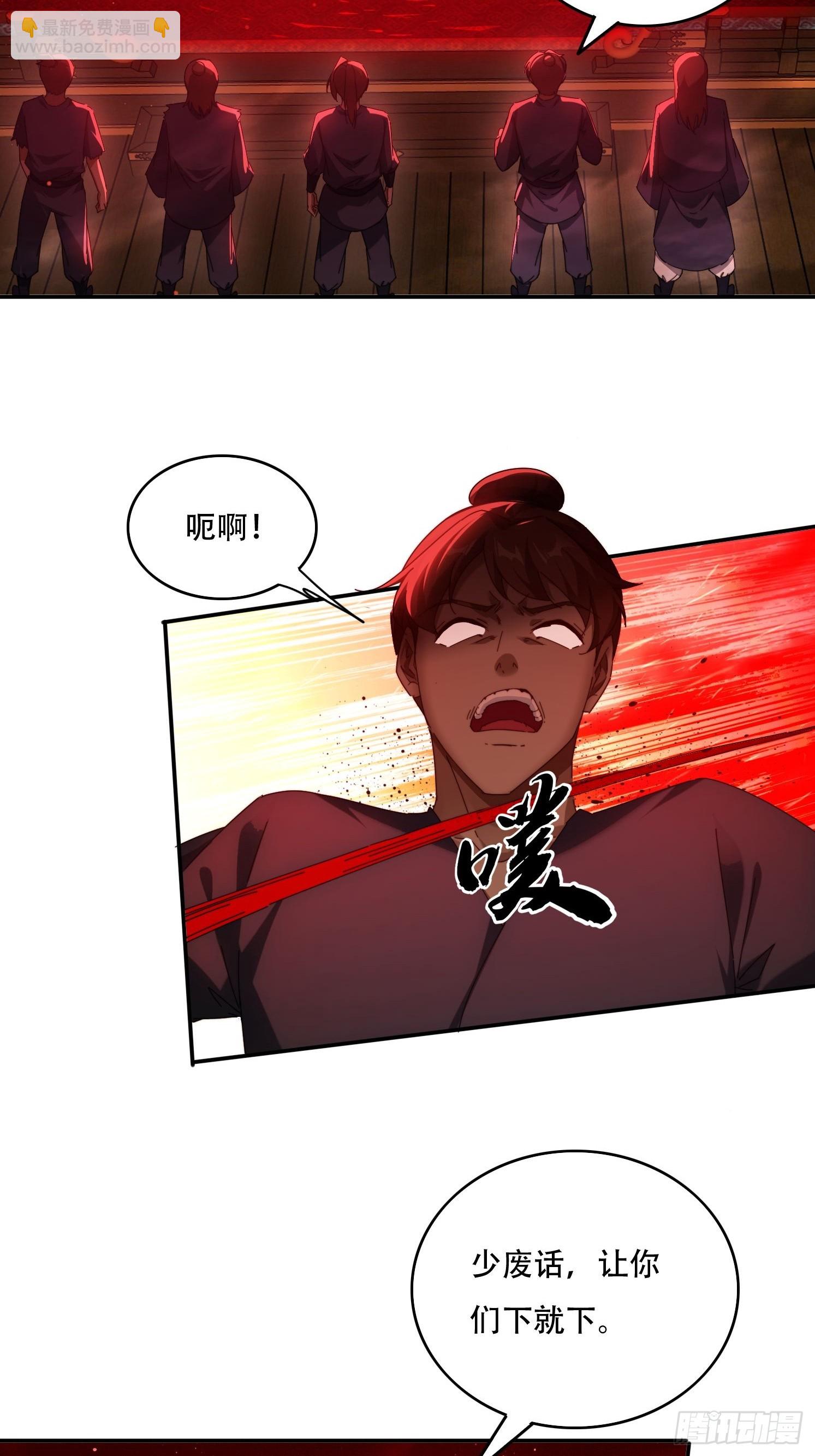 81城主看中的男人-第72话