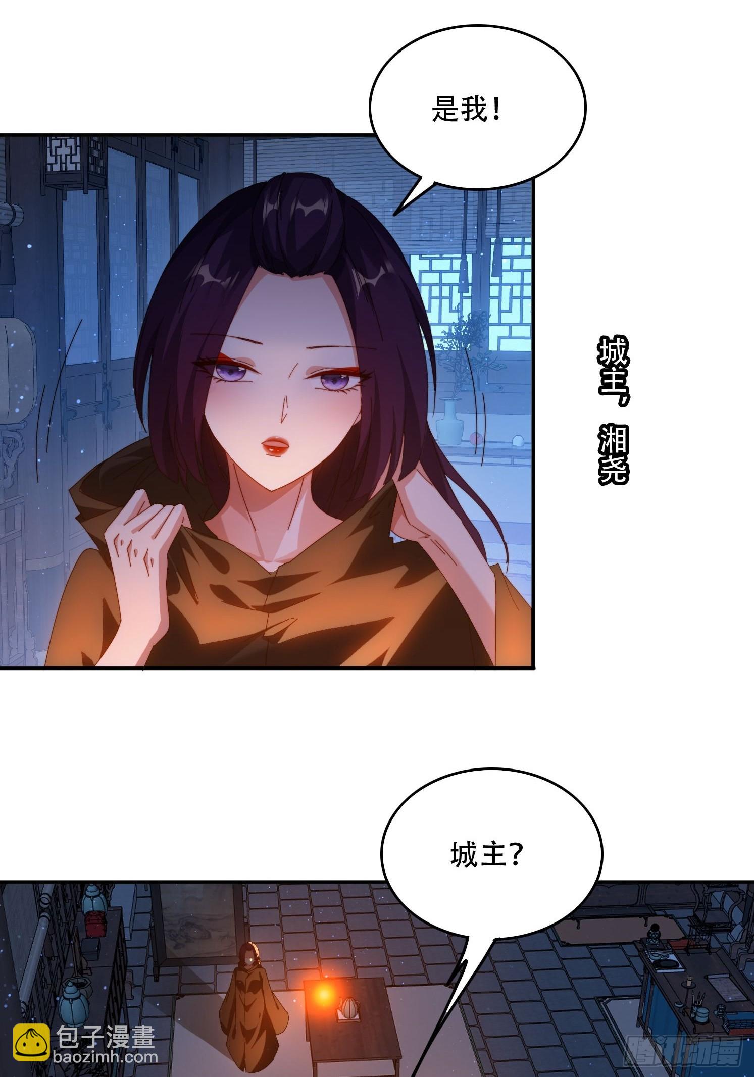 81城主看中的男人-第72话