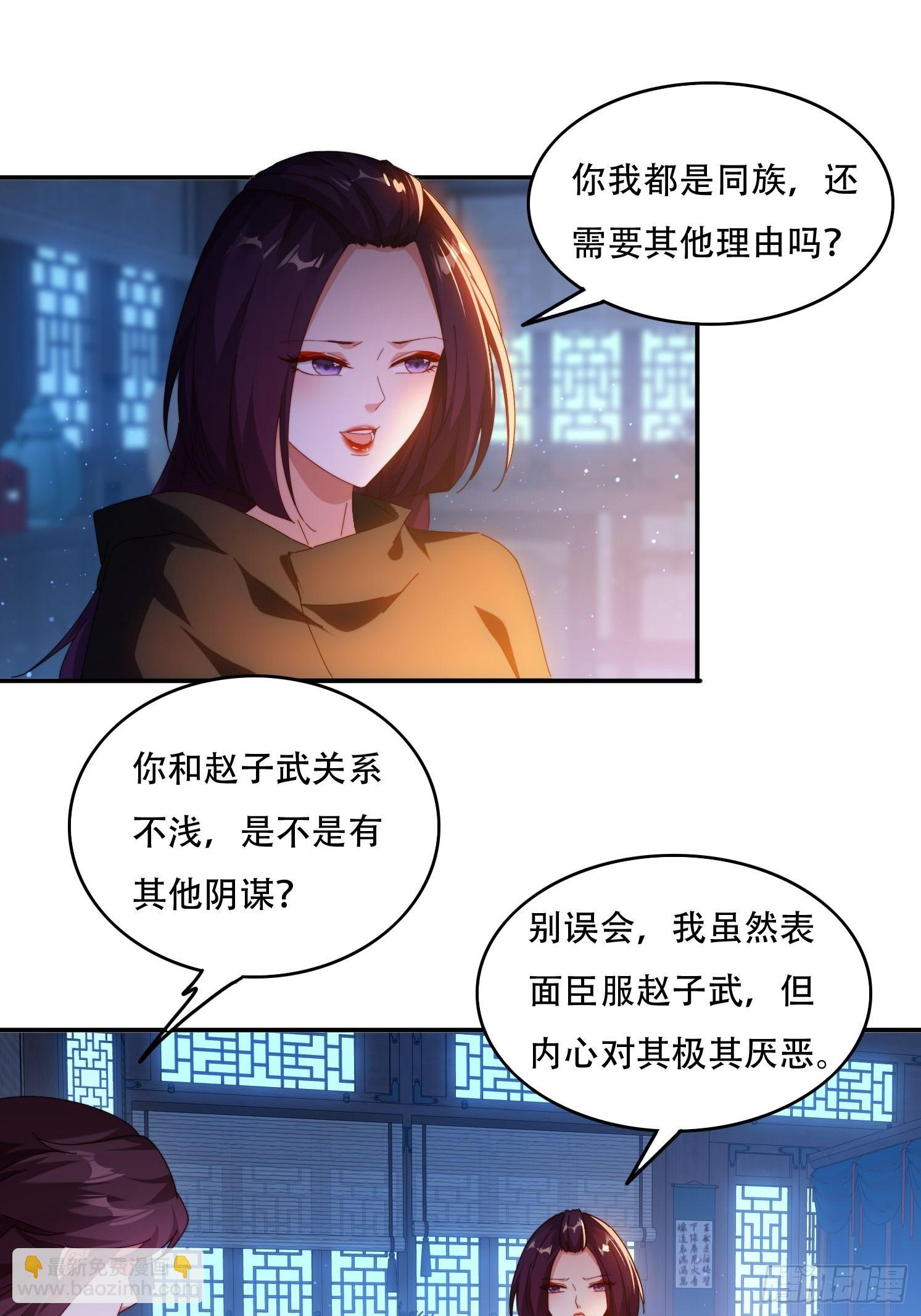 81城主看中的男人-第72话