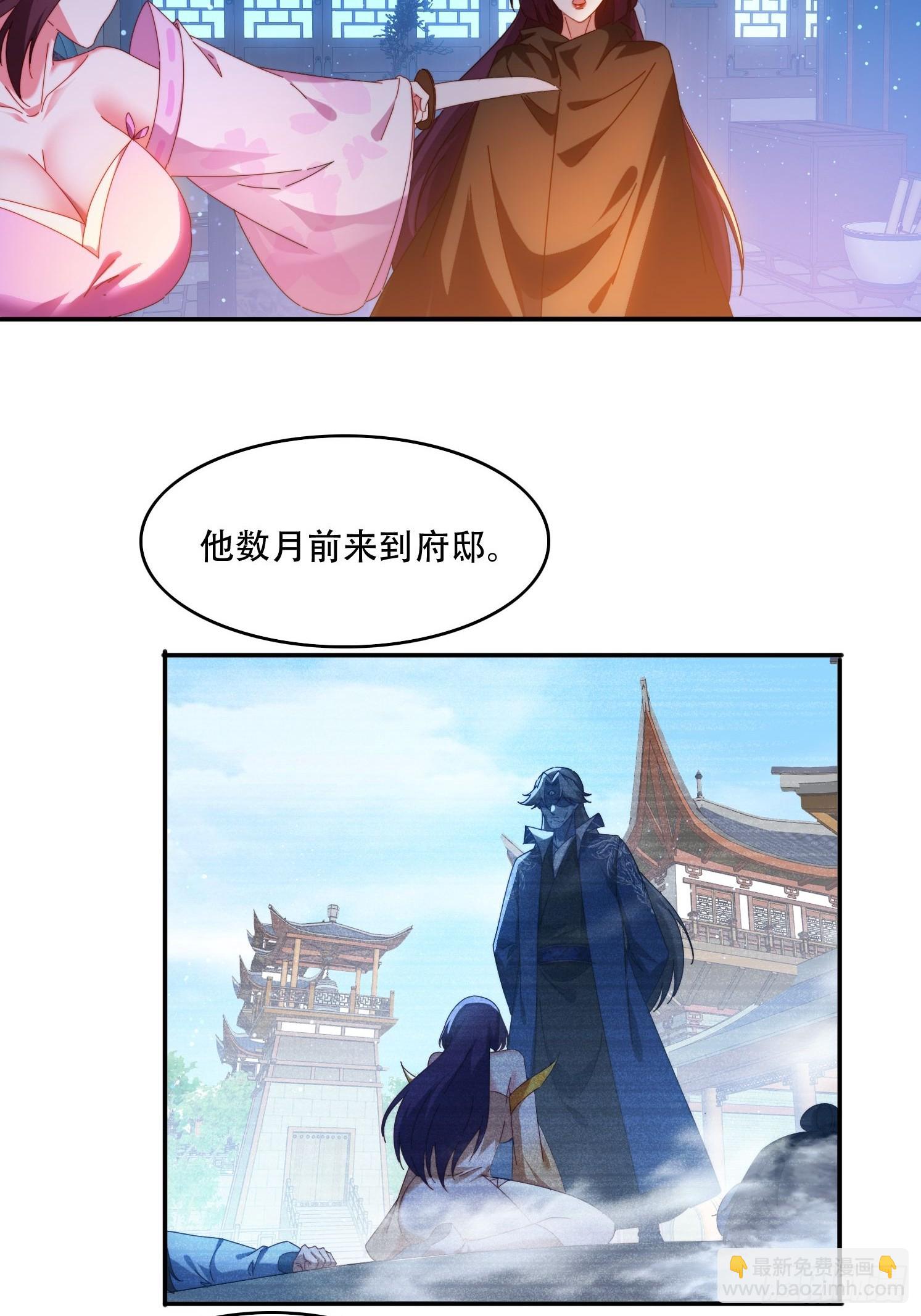 81城主看中的男人-第72话