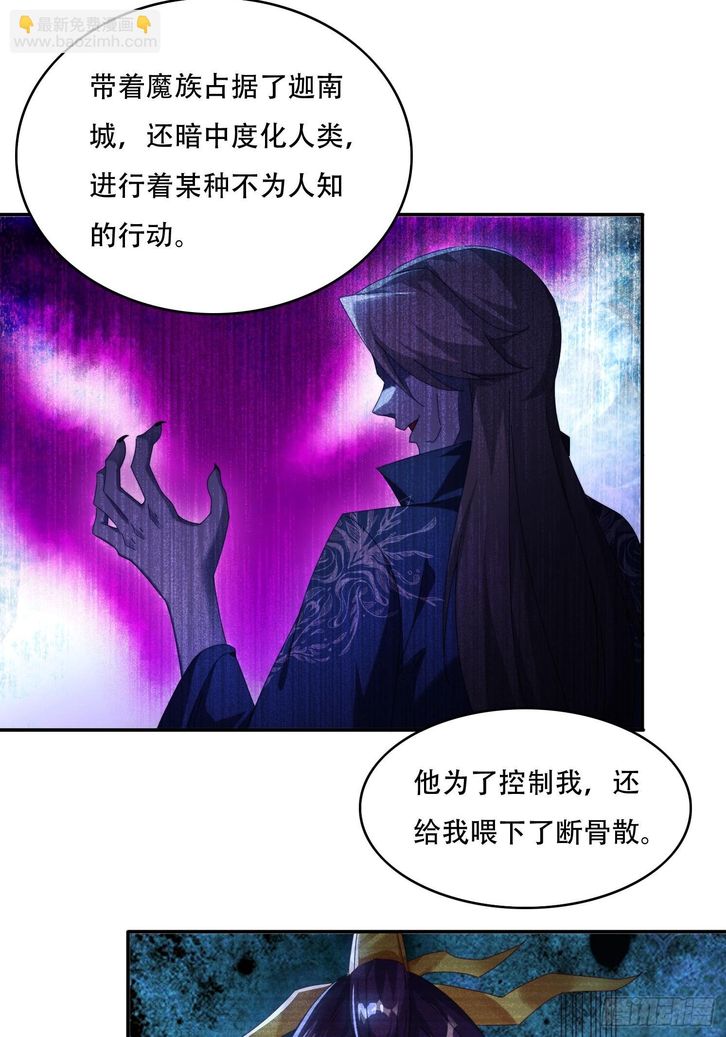 81城主看中的男人-第72话