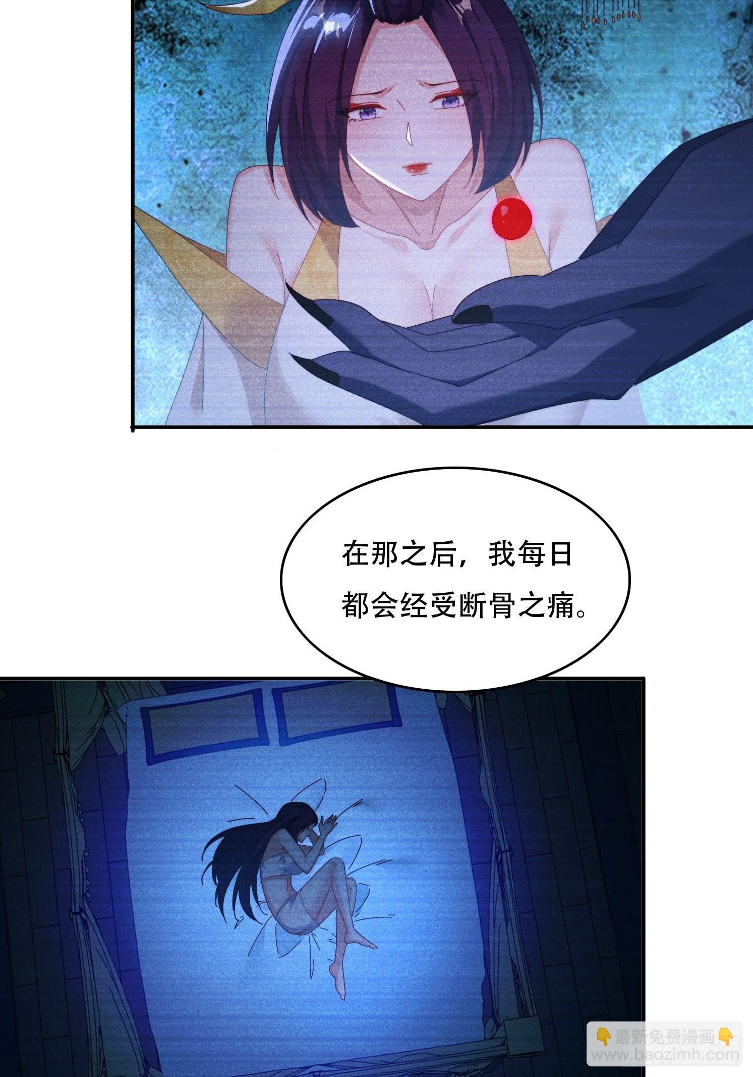 81城主看中的男人-第72话