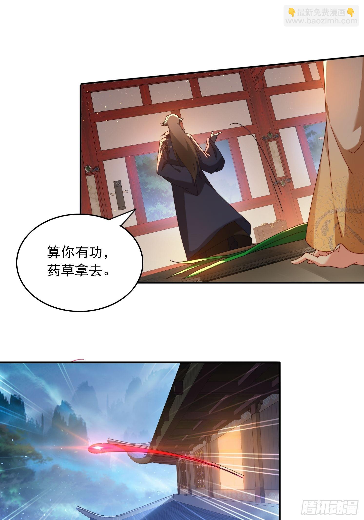 83 双修传授功法-第74话