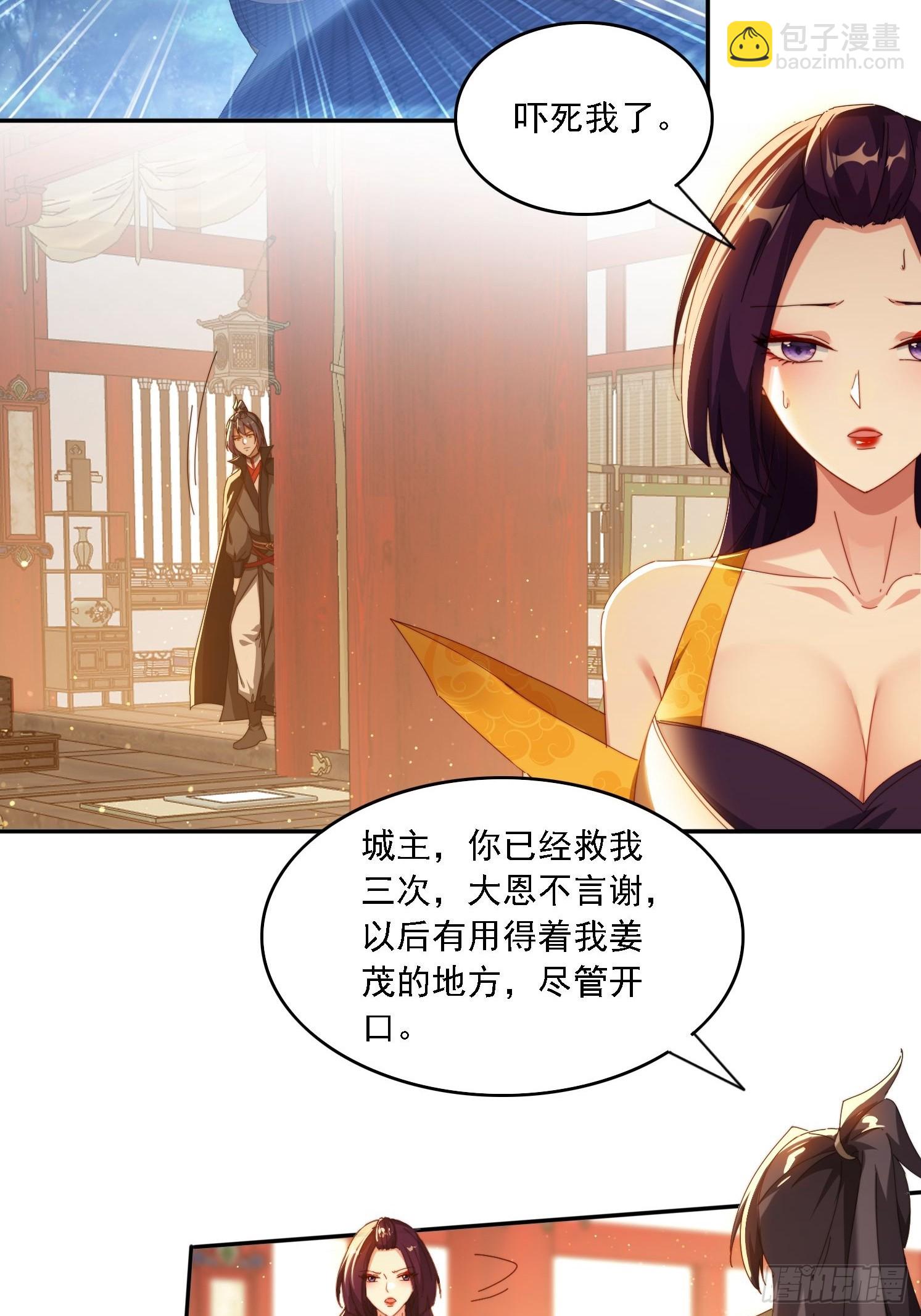 83 双修传授功法-第74话