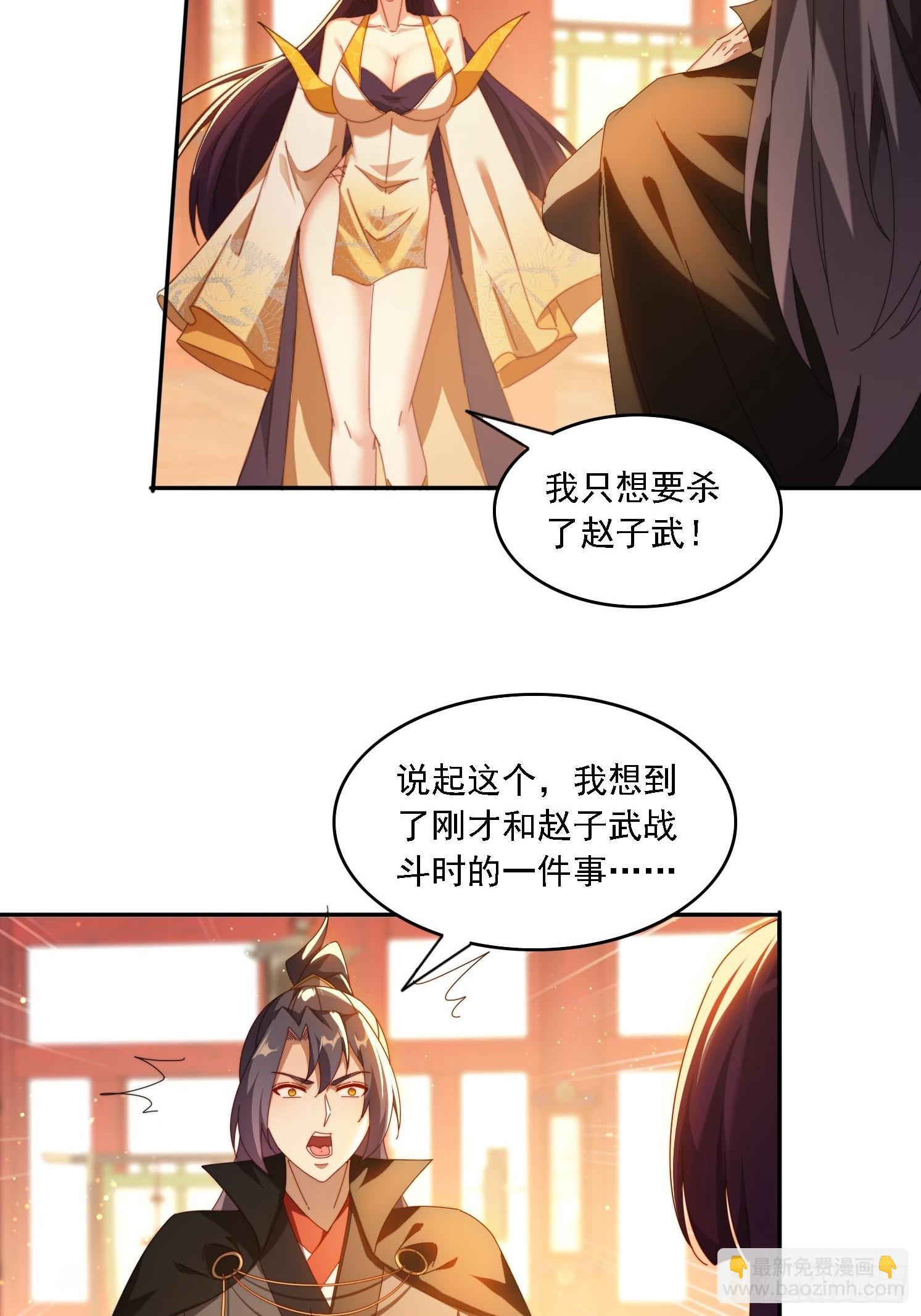 83 双修传授功法-第74话