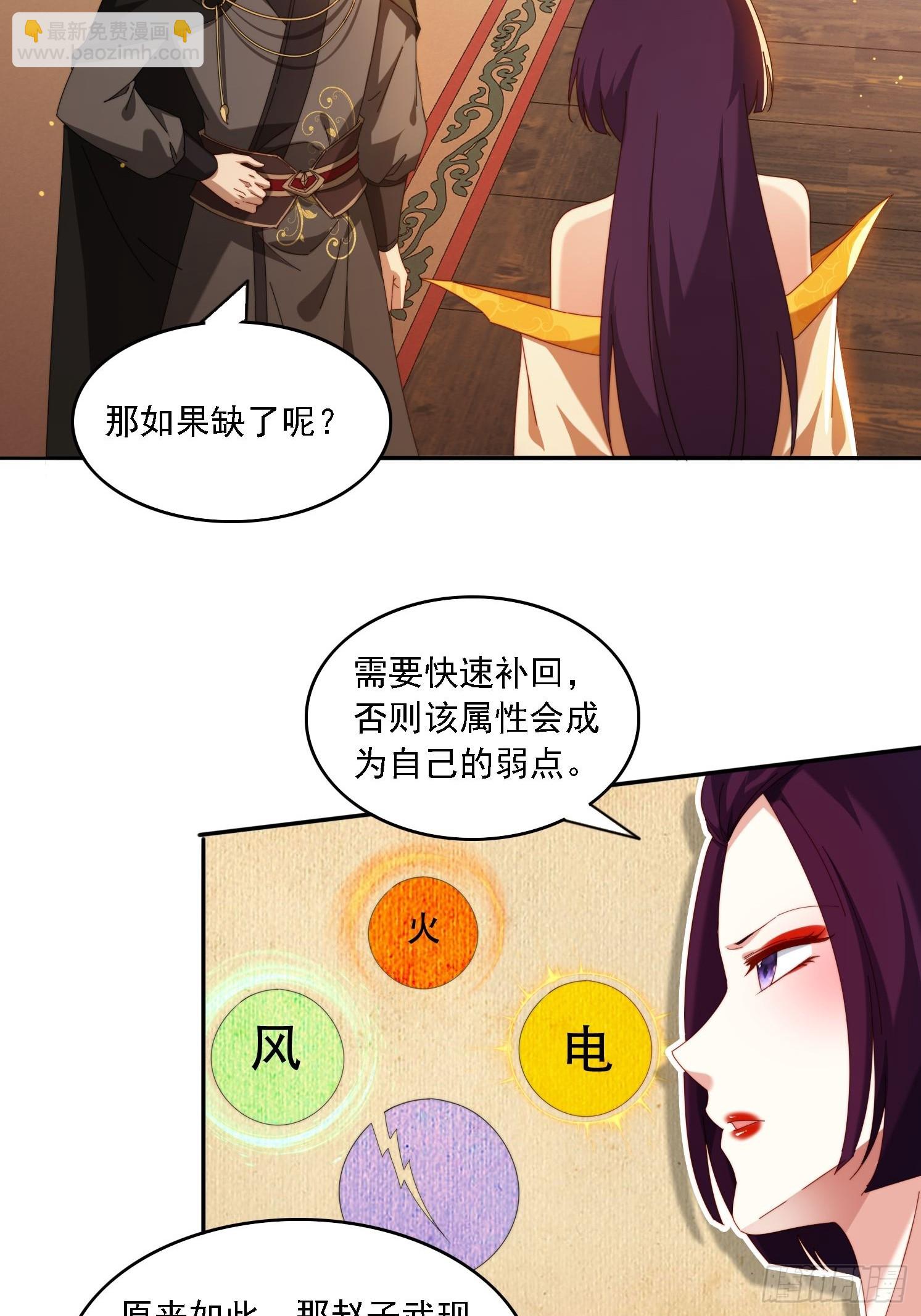 83 双修传授功法-第74话