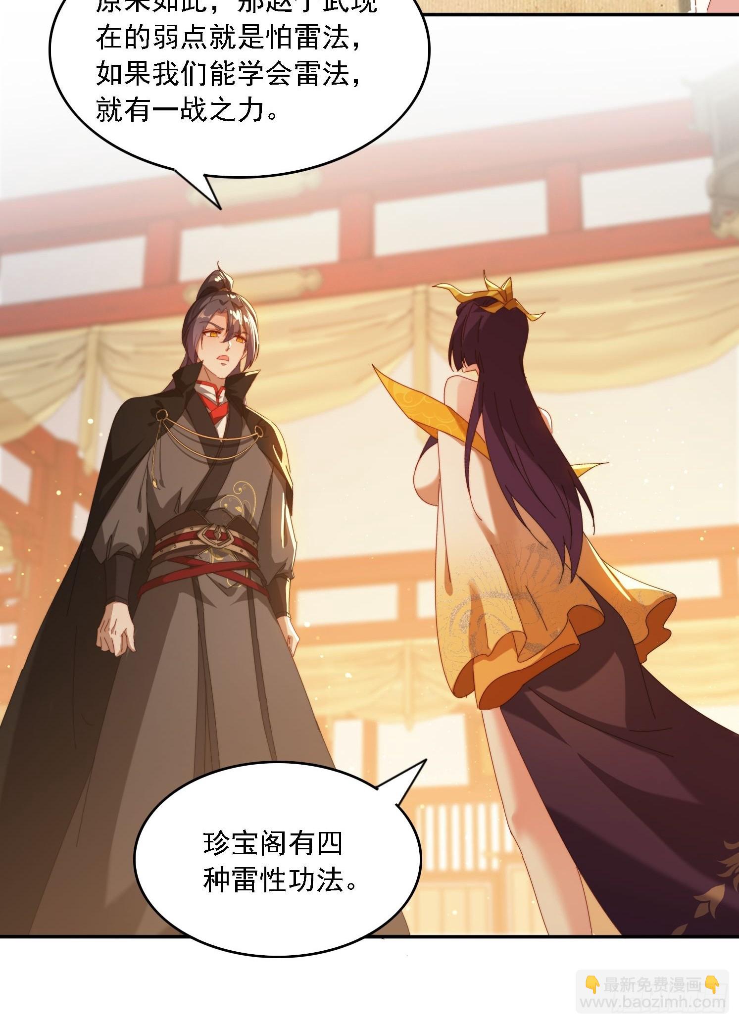 83 双修传授功法-第74话