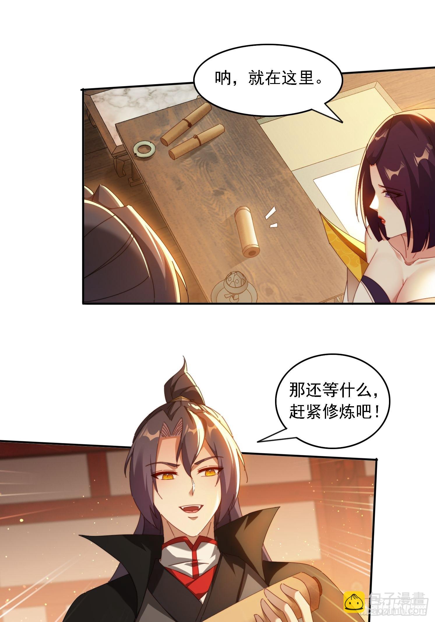 83 双修传授功法-第74话