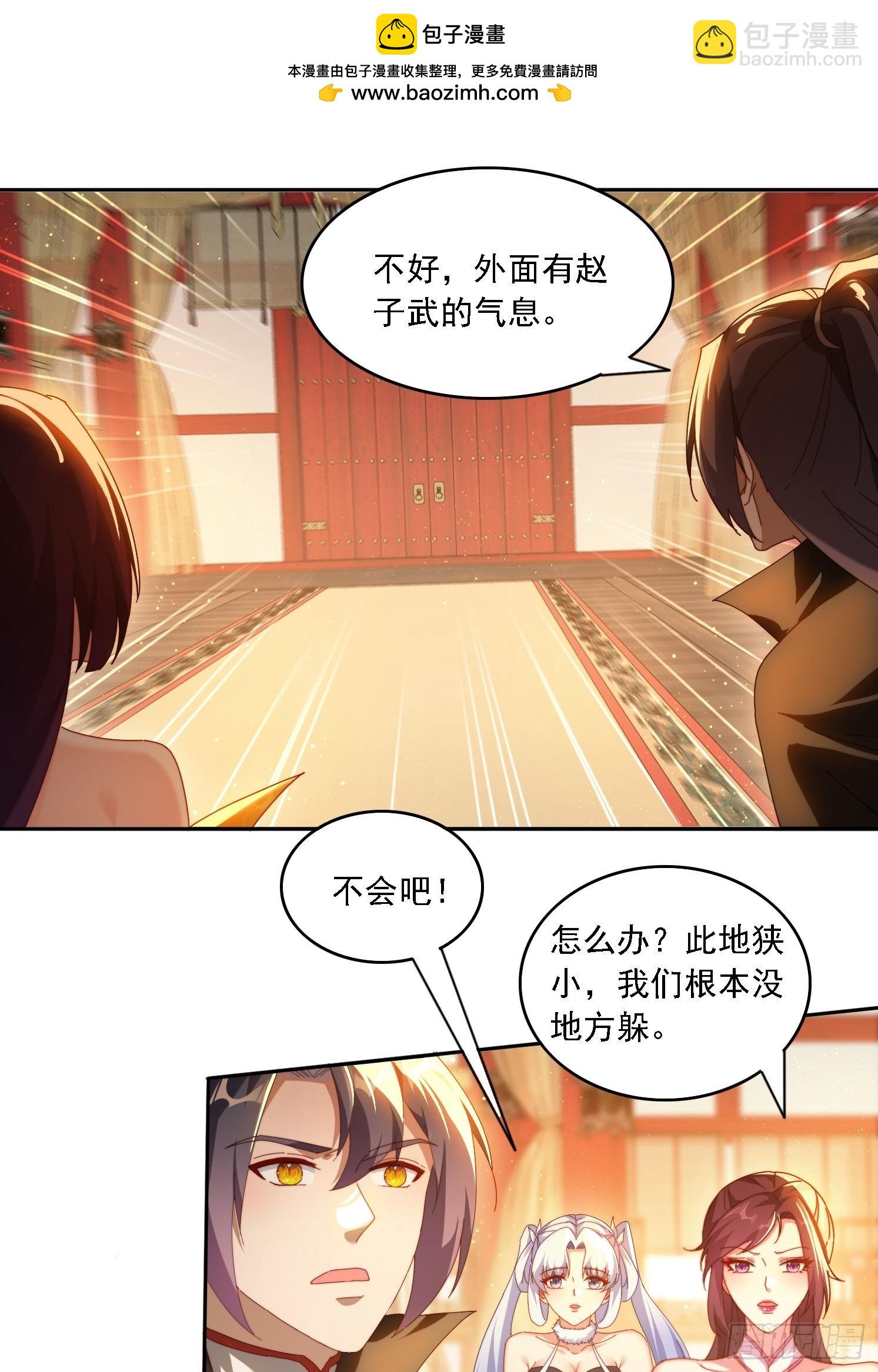 83 双修传授功法-第74话