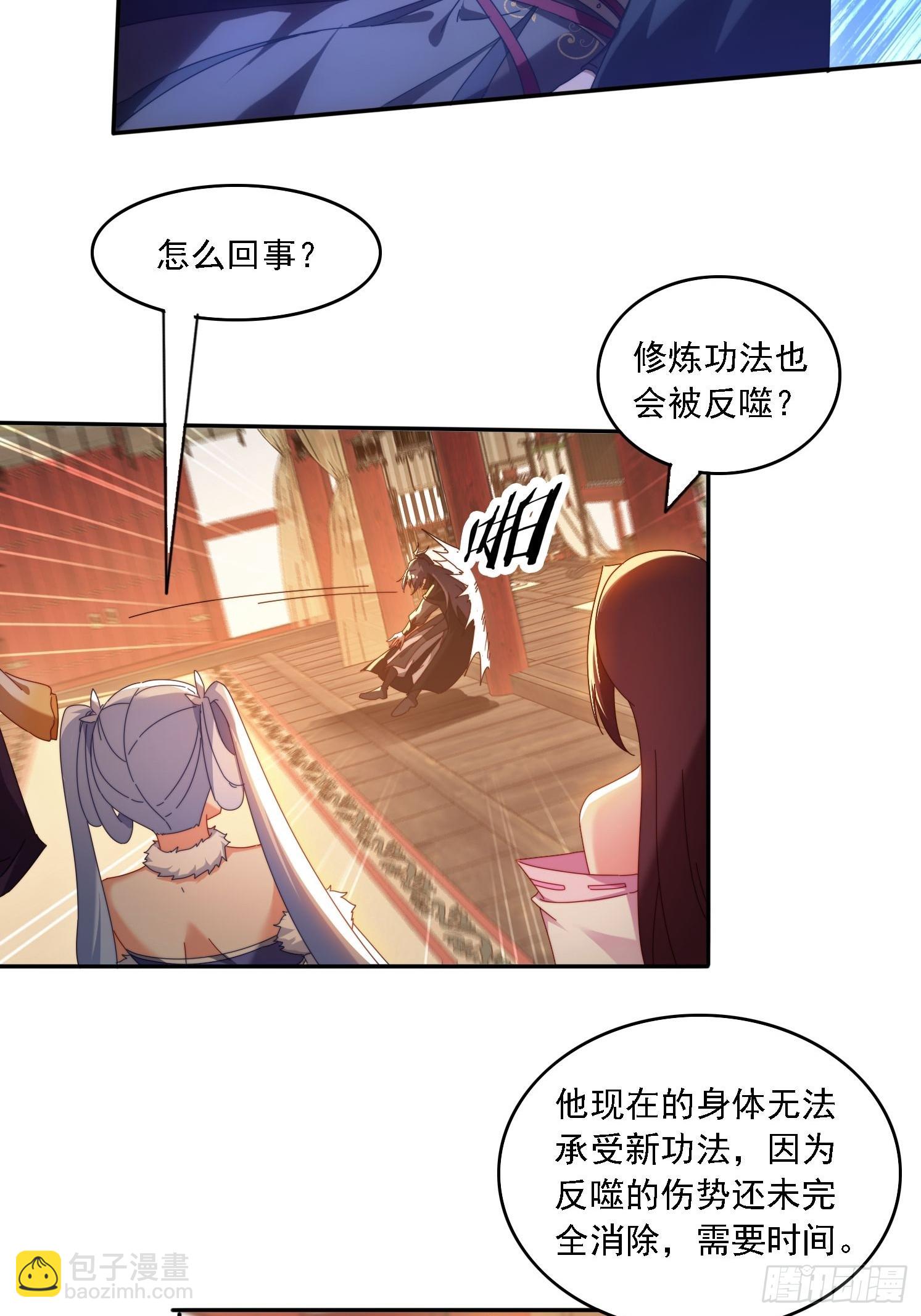 83 双修传授功法-第74话