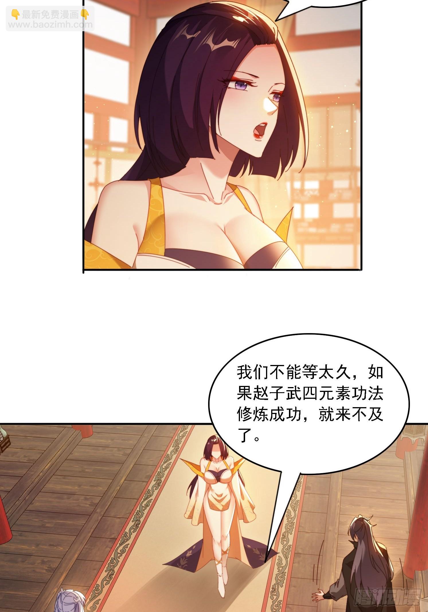 83 双修传授功法-第74话