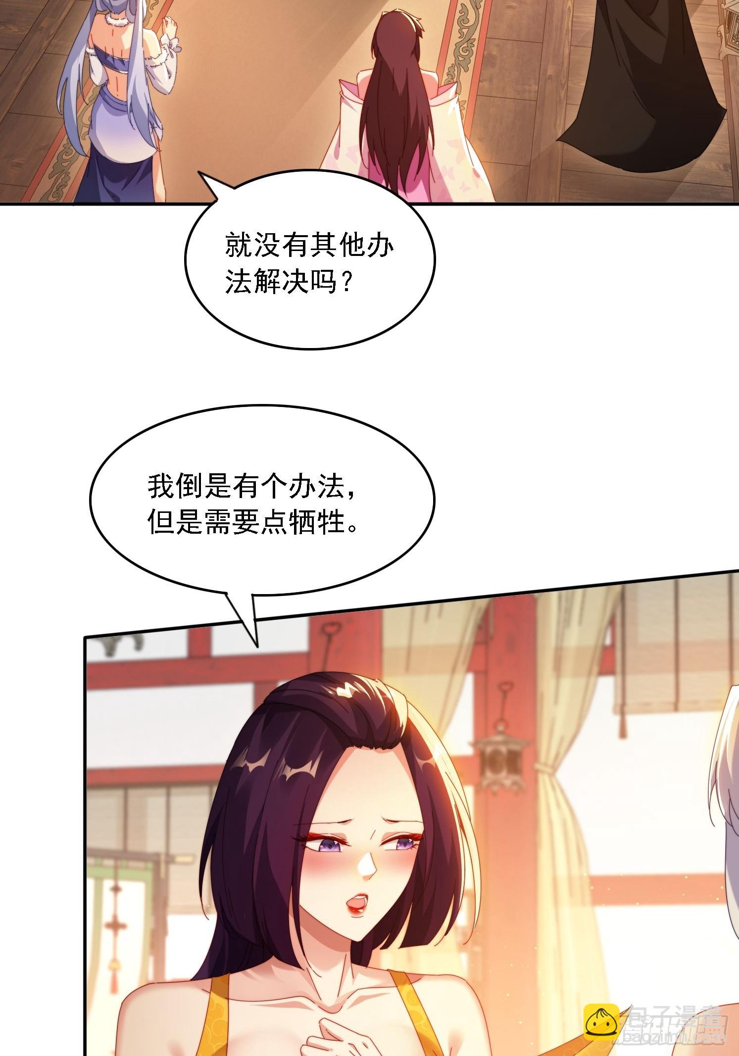 83 双修传授功法-第74话