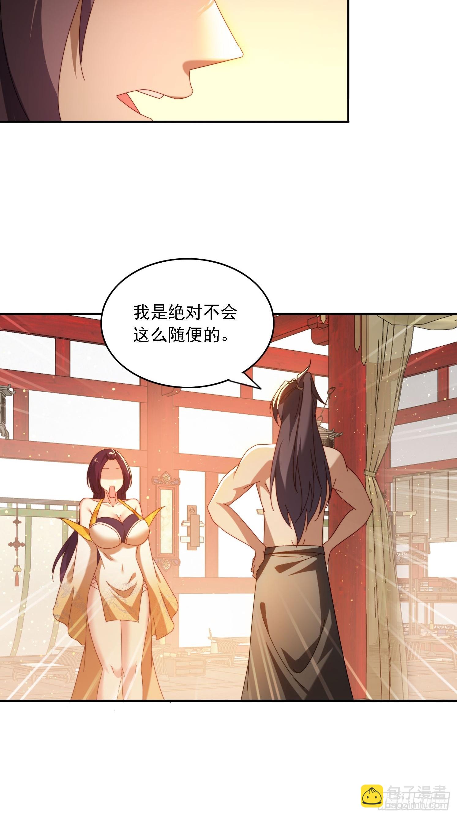 83 双修传授功法-第74话