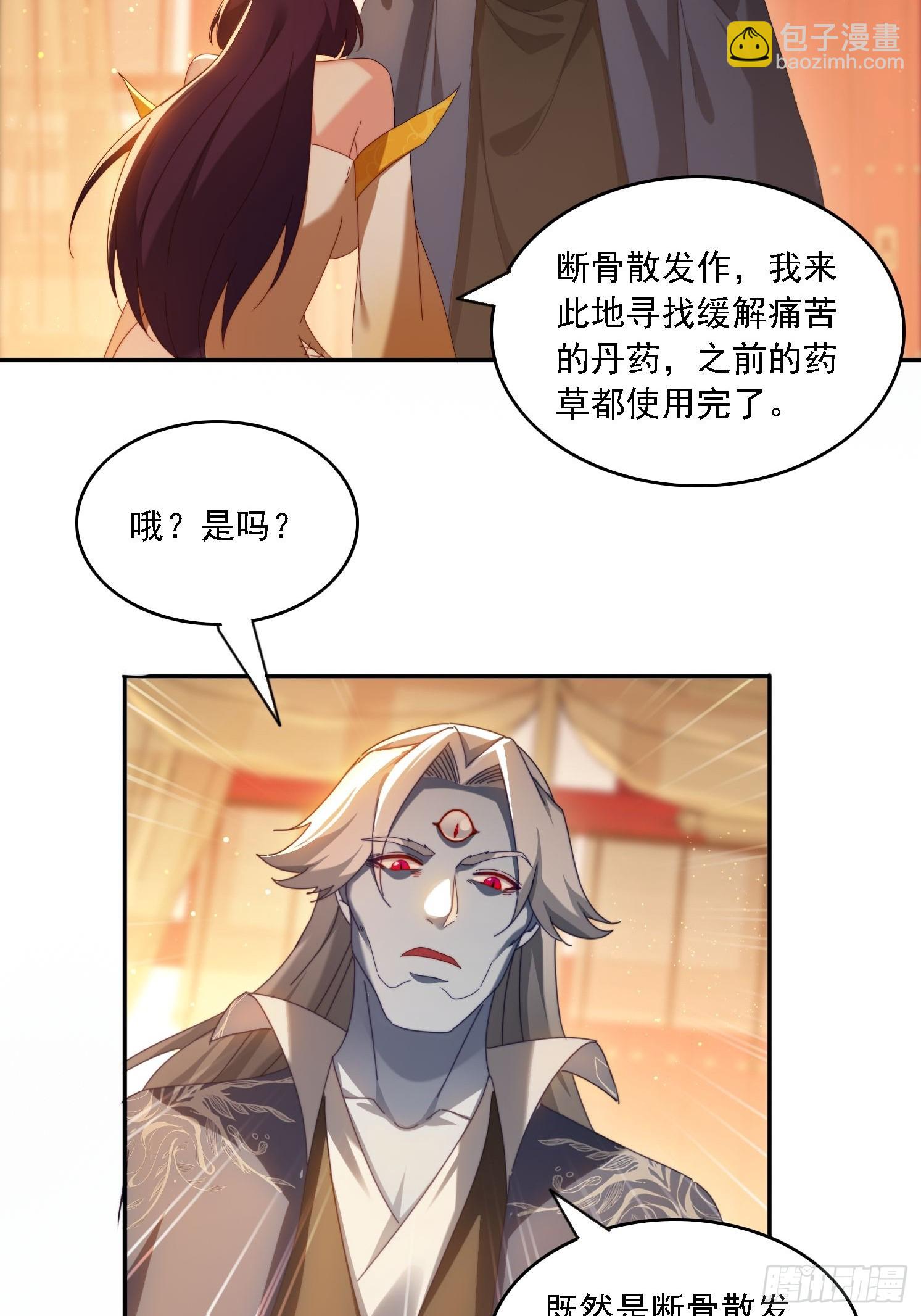 83 双修传授功法-第74话