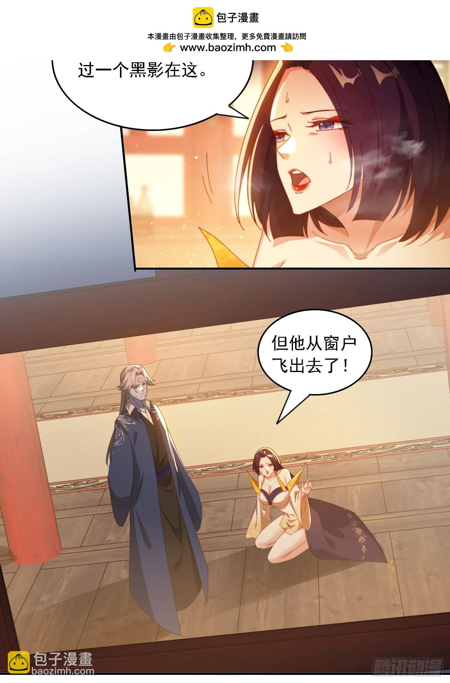 83 双修传授功法-第74话